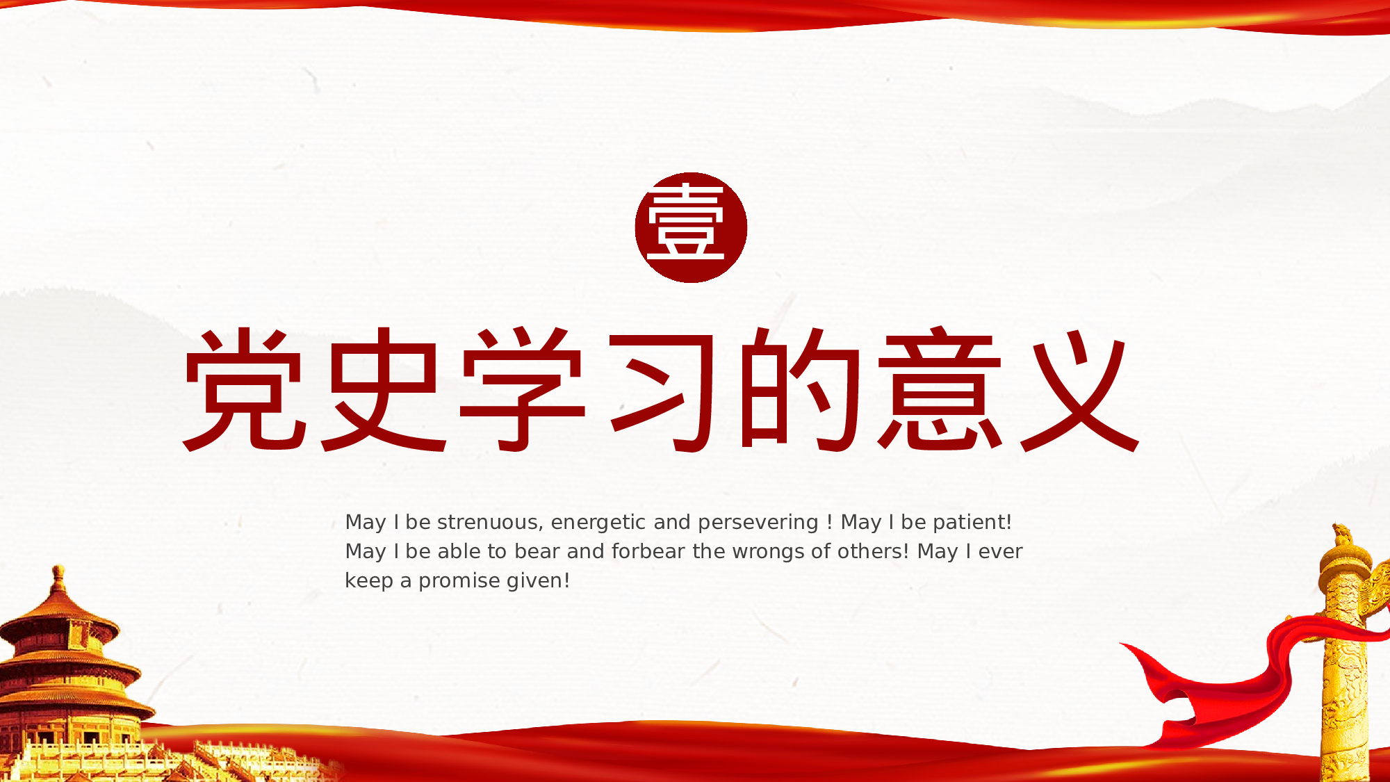 0137【学党史跟党走建党百年党史学习党课党建PPT.pptx 第4页