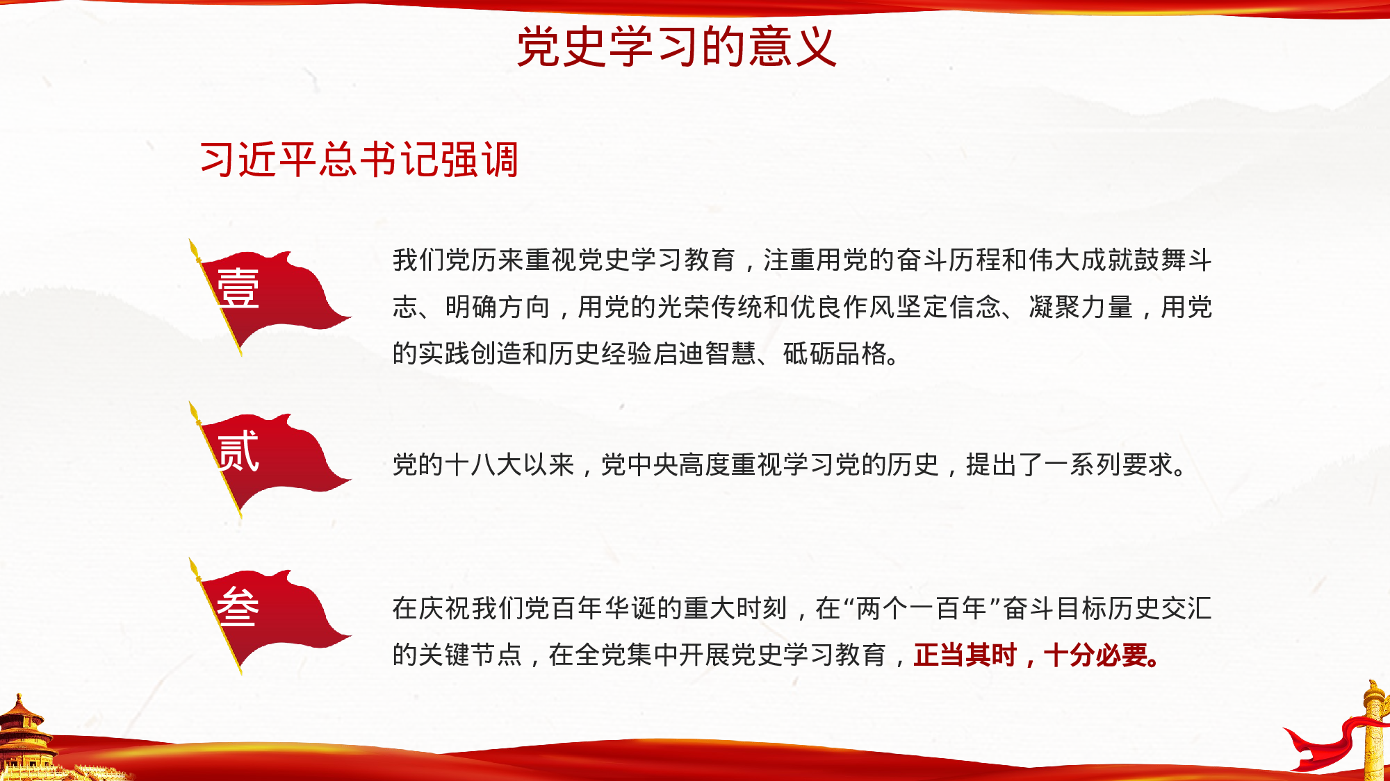 0137【学党史跟党走建党百年党史学习党课党建PPT.pptx 第6页