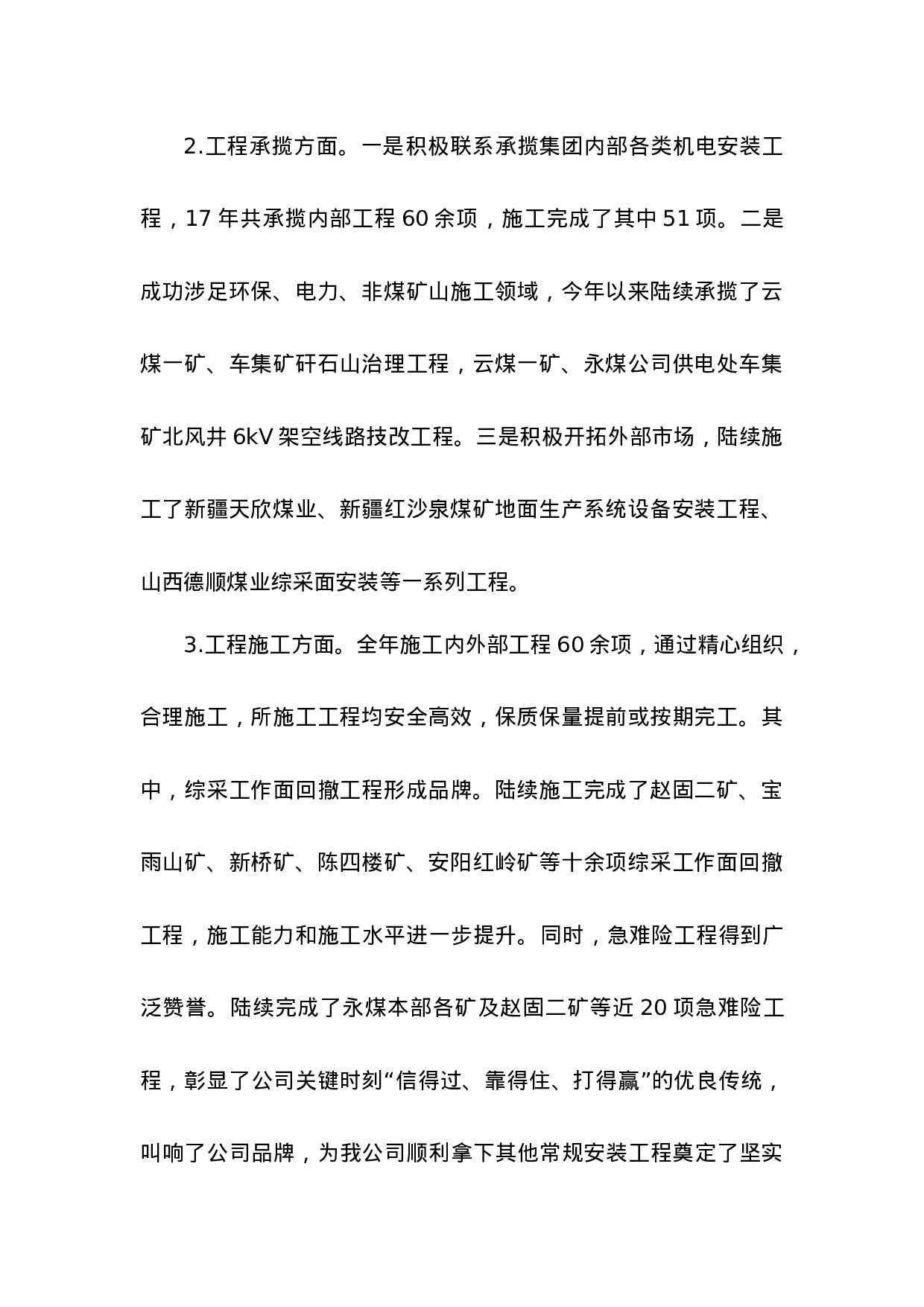 2023年述职述学述廉报告.doc 第2页