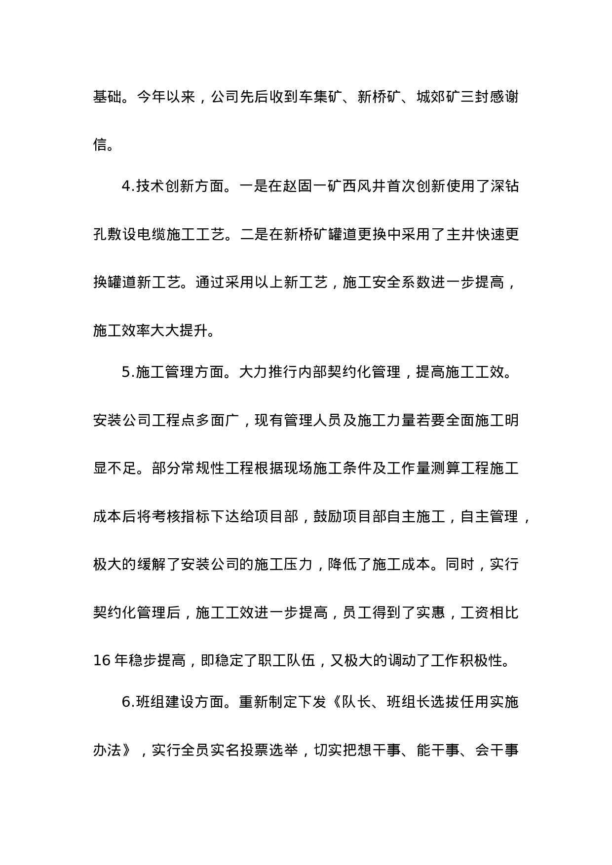 2023年述职述学述廉报告.doc 第3页