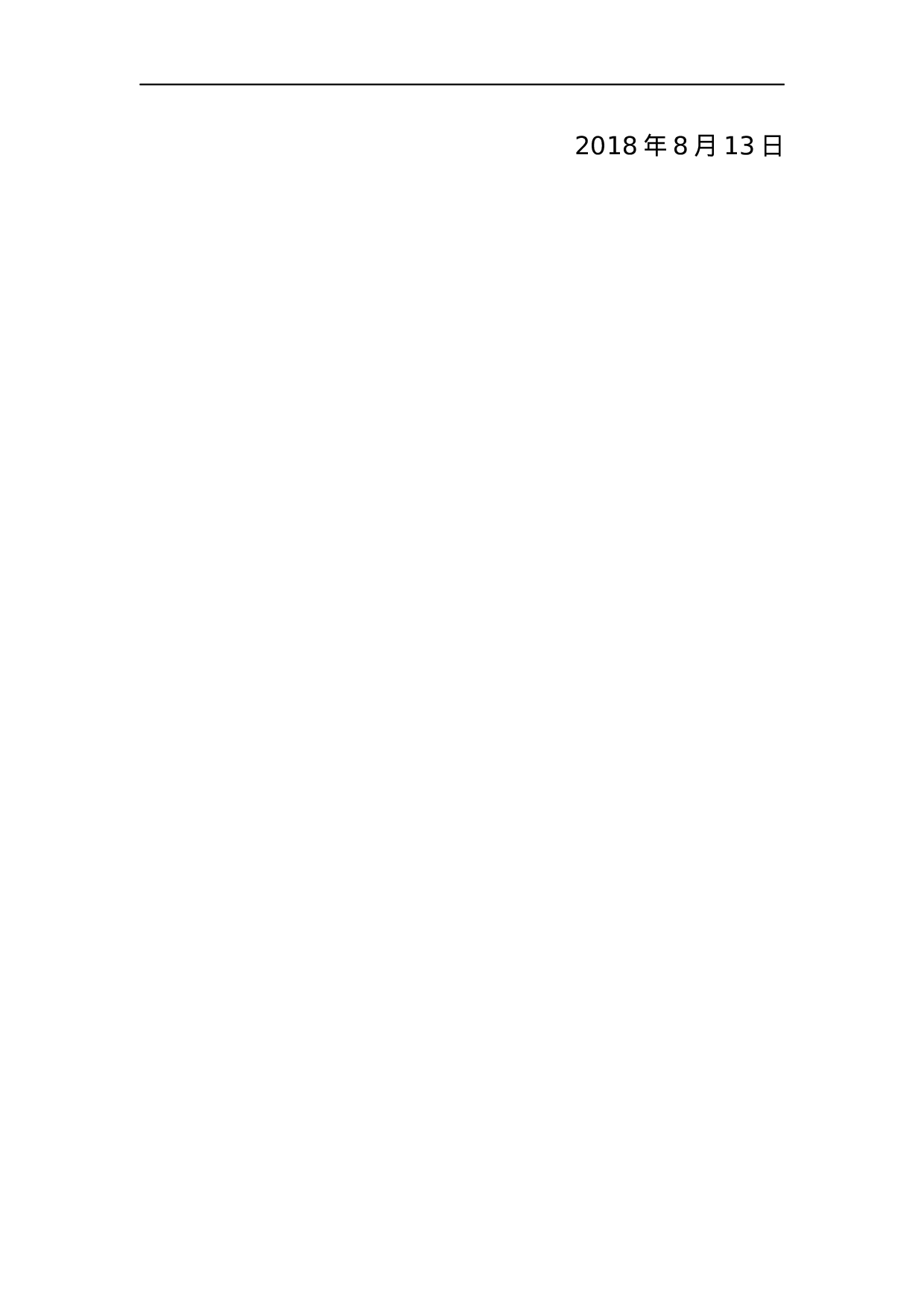 关于庙子乡隔滩溪村查获一起非法毒鱼案件通报.docx 第2页