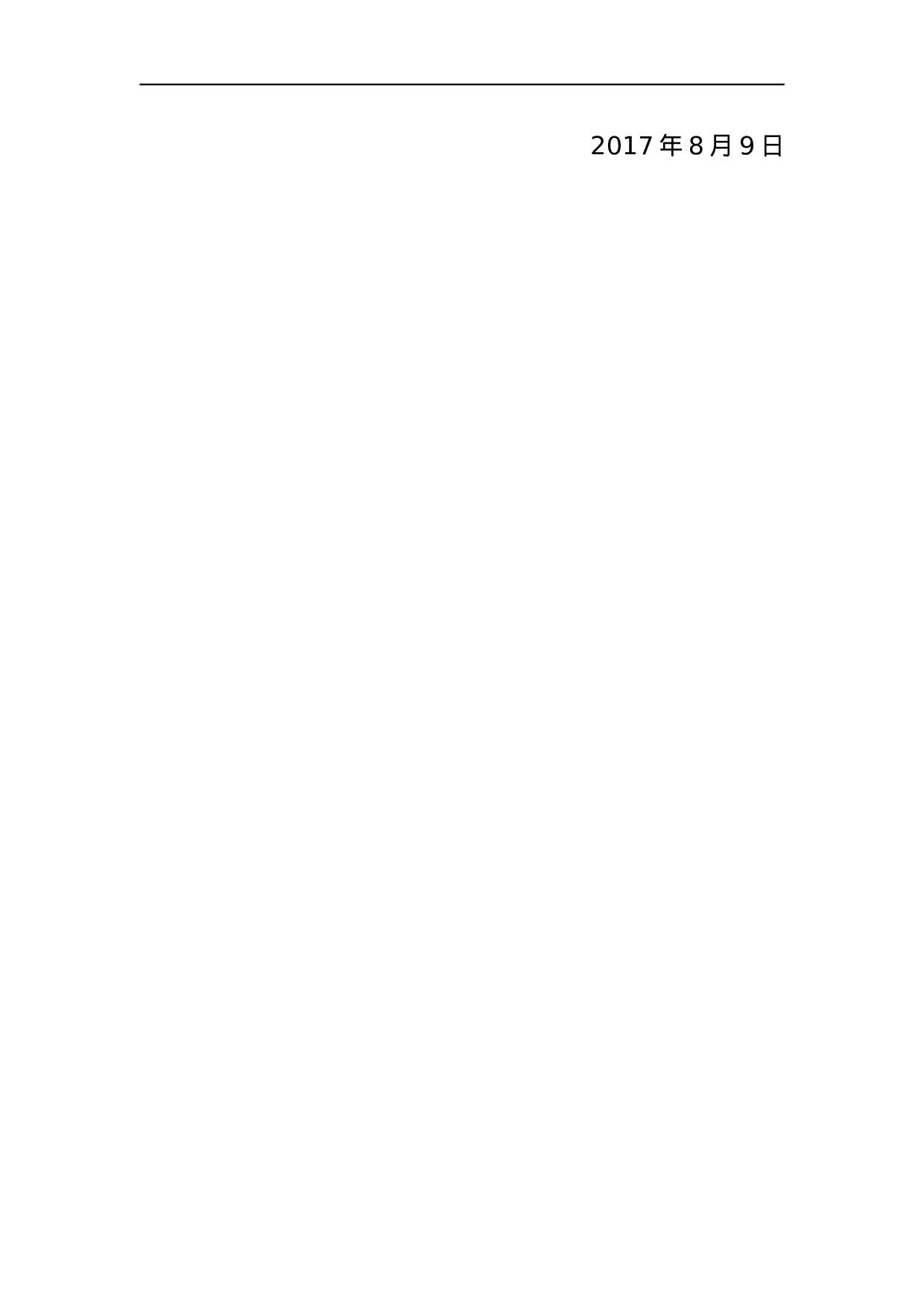 宁波大榭开发区安全环保局关于2023年上半年我区工业企业挥发性有机物污染治理进展情况的通报.docx 第4页