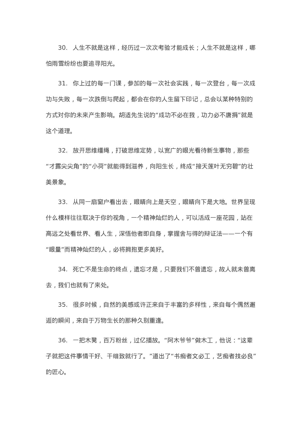 90061【写作素材】党史学习教育金句集锦（101句）.doc.docx 第5页