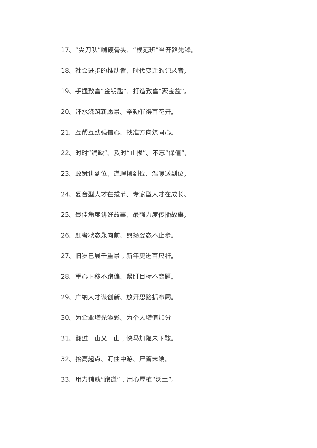 90064【写作素材】高手精心打磨的100例过渡句，收藏备用！.doc.docx 第2页