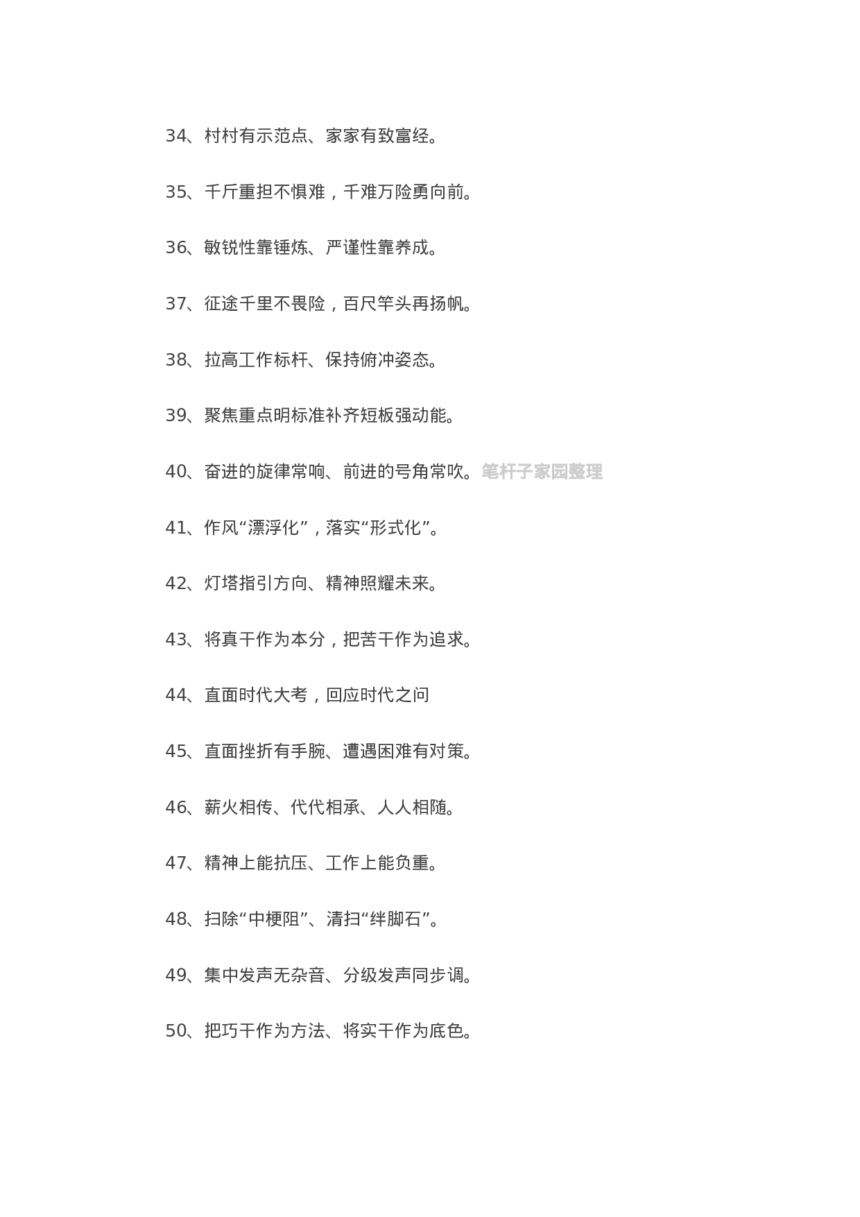 90064【写作素材】高手精心打磨的100例过渡句，收藏备用！.doc.docx 第3页