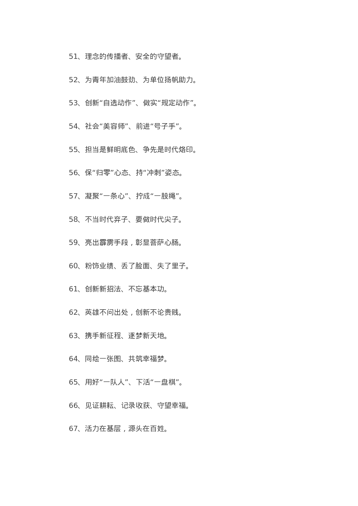90064【写作素材】高手精心打磨的100例过渡句，收藏备用！.doc.docx 第4页
