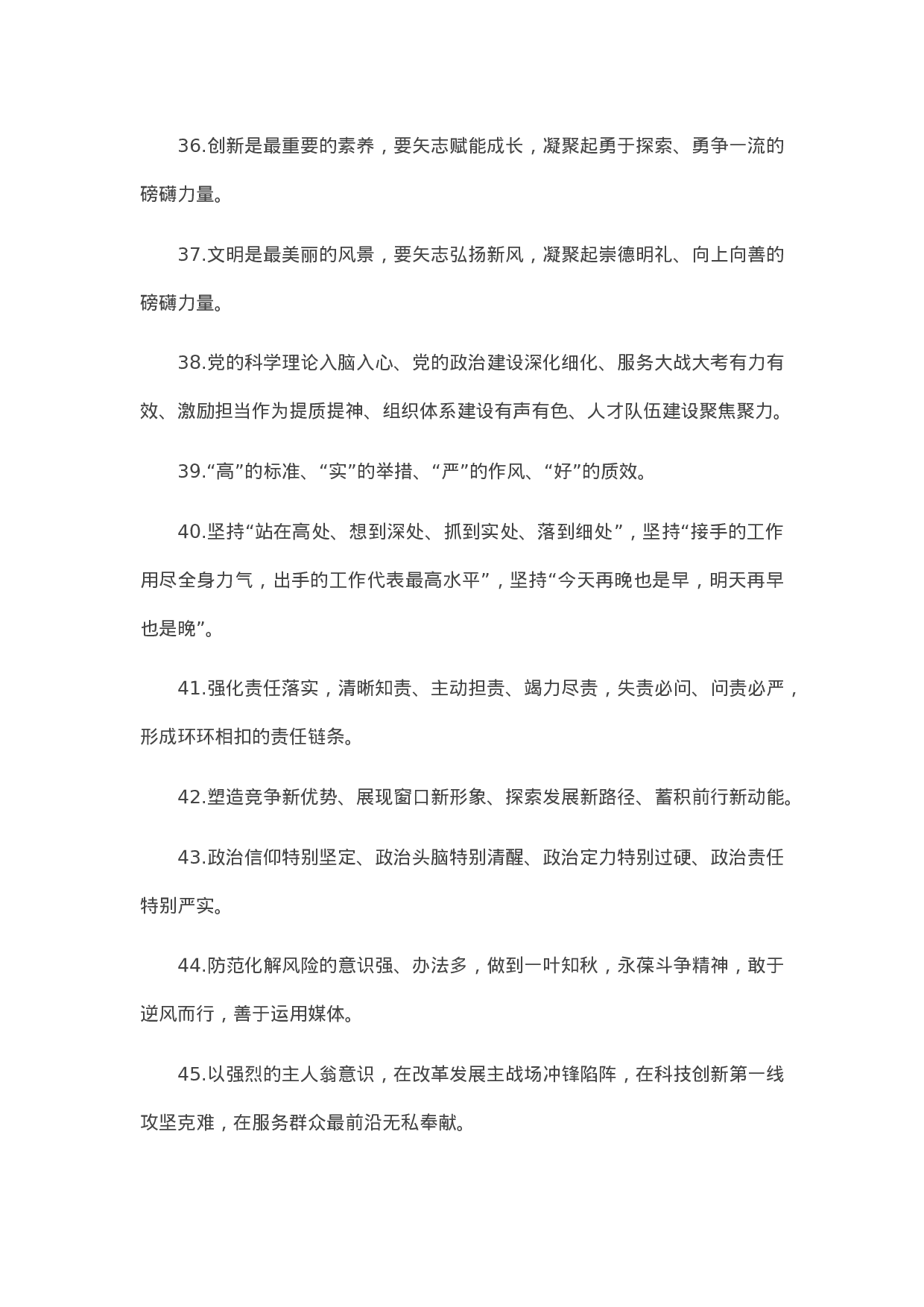 90140【写作素材】天天金句精选（2023年5月5日）.doc.docx 第4页