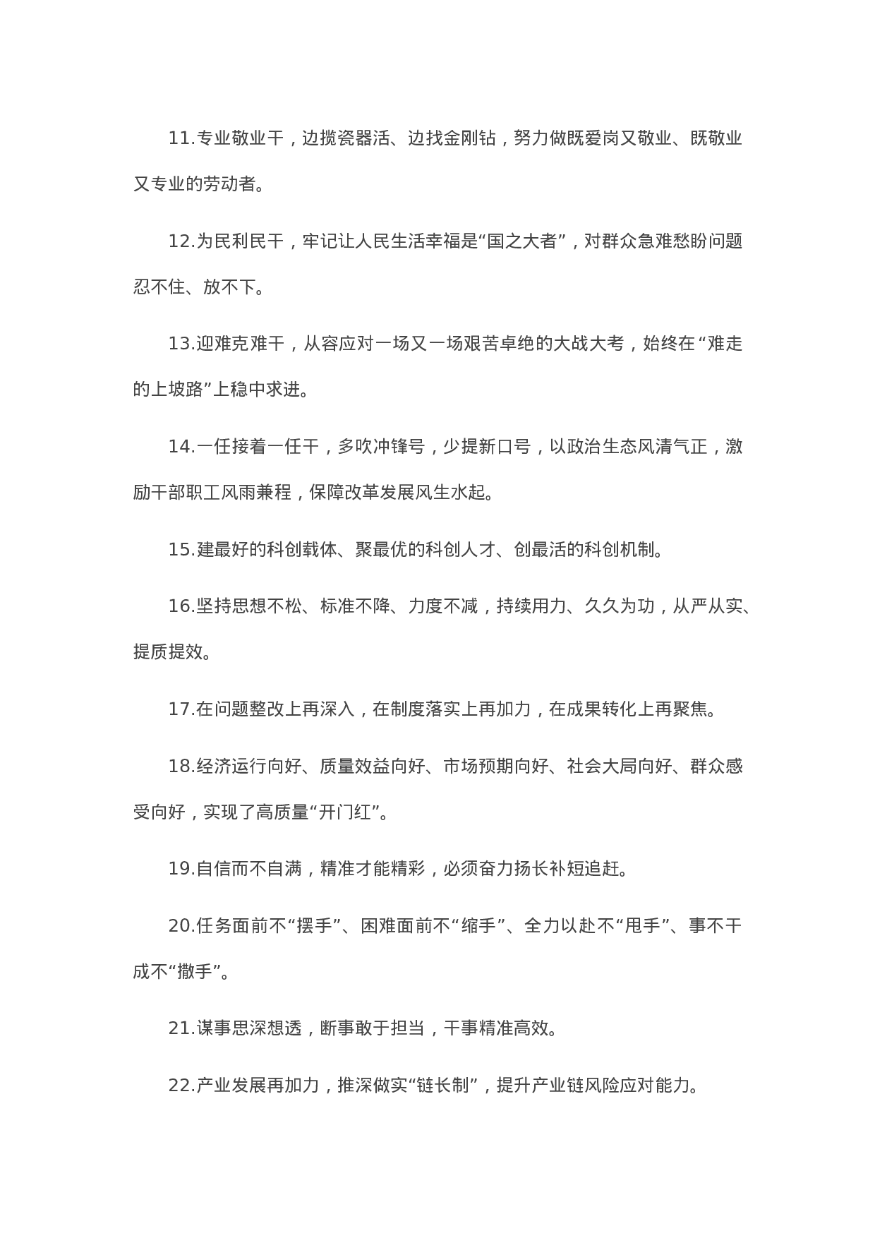 90148【写作素材】天天金句精选（2023年5月6日））.docx 第2页