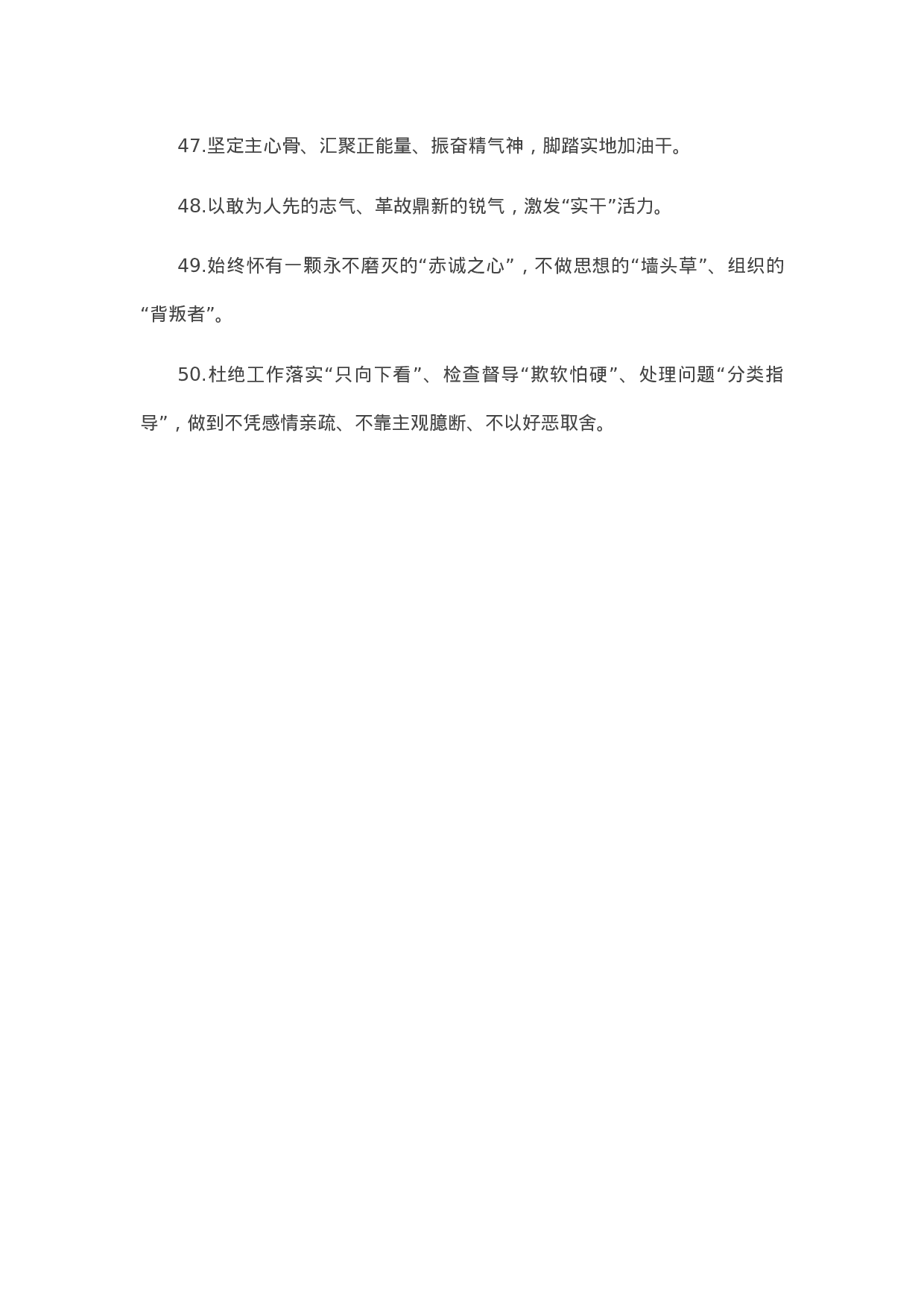 90148【写作素材】天天金句精选（2023年5月6日））.docx 第5页