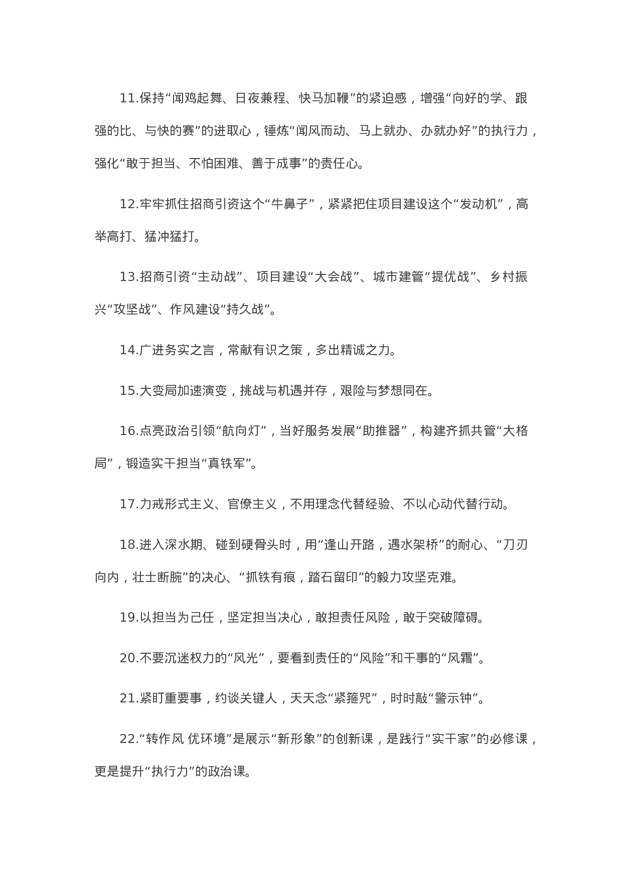 90152【写作素材】天天金句精选（2023年5月8日））.docx 第2页