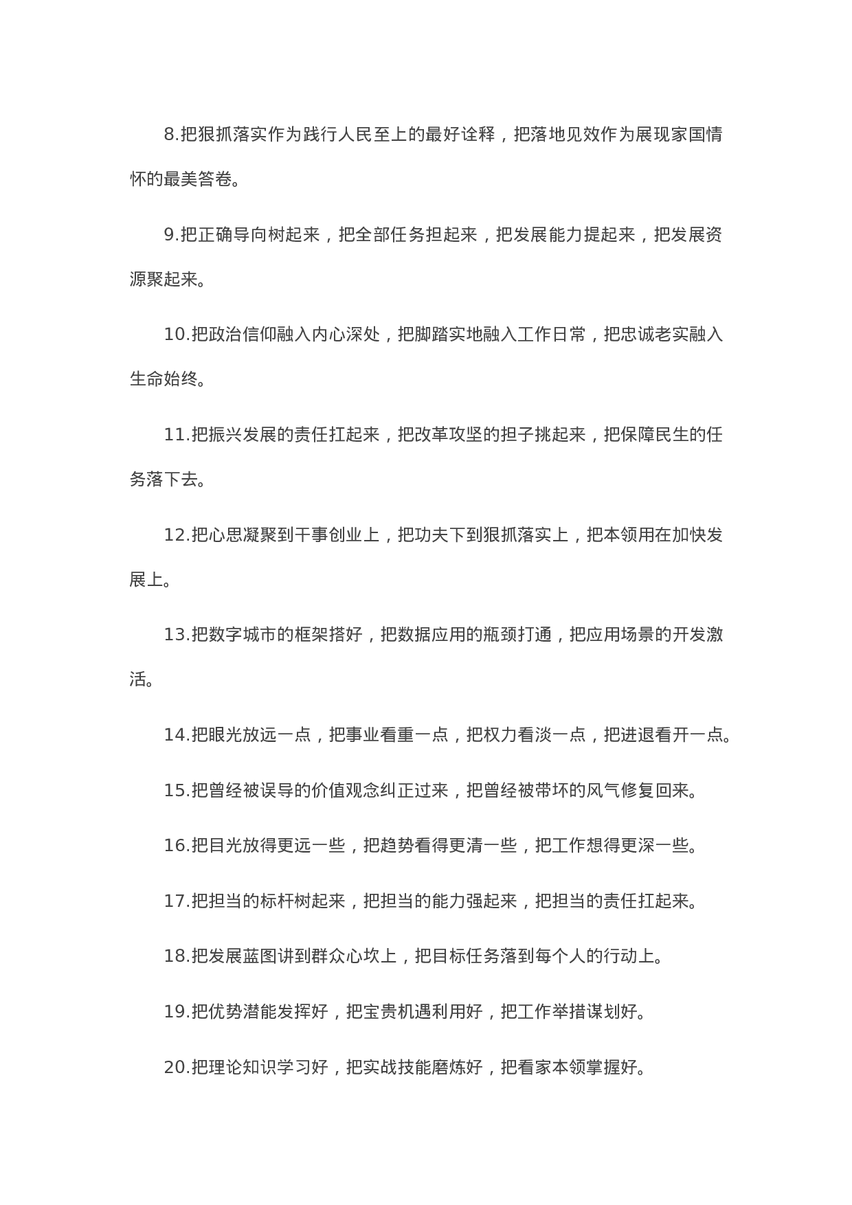 90153【写作素材】“把”字型有关排比句大全（40条））.docx 第2页