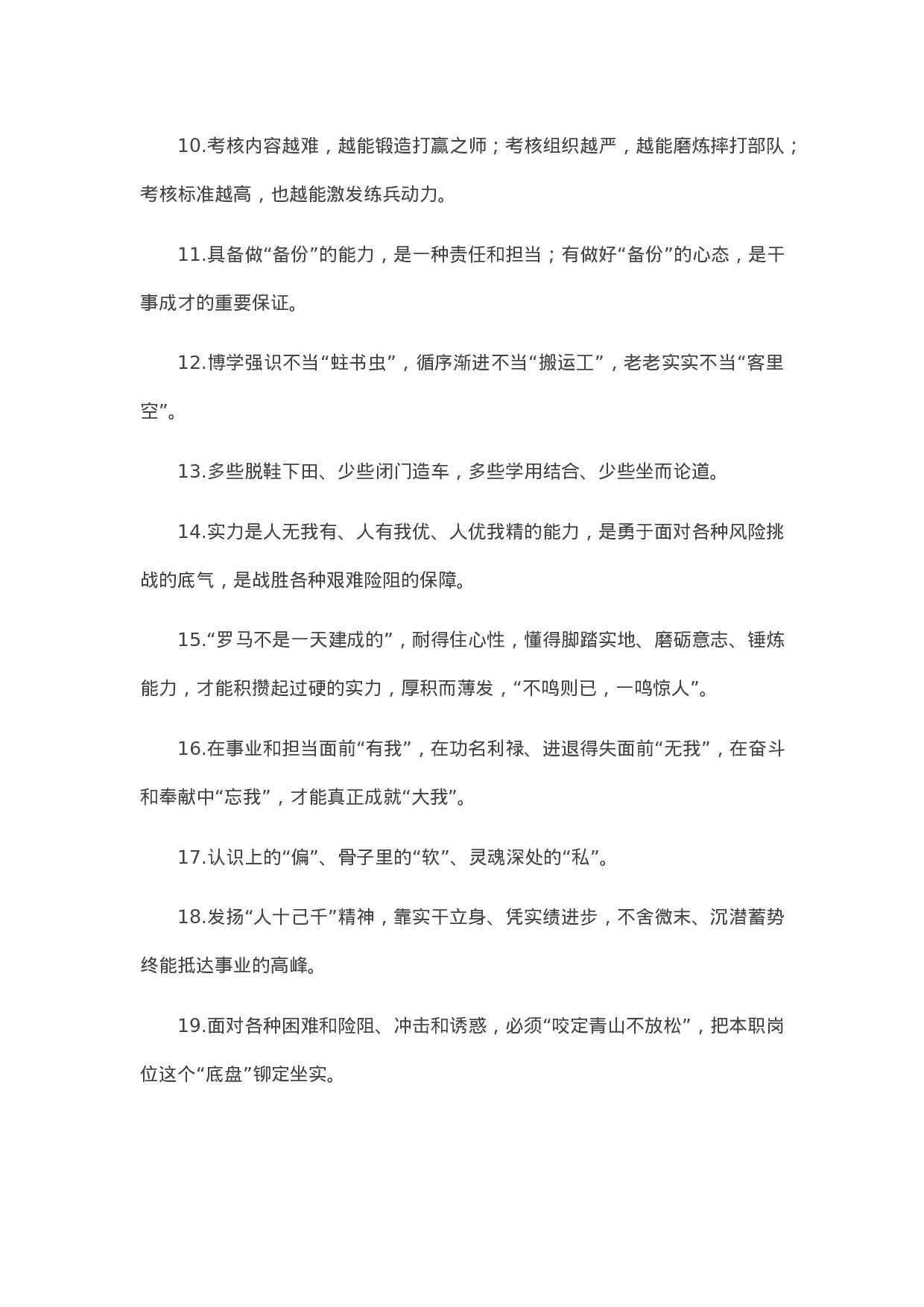 90336【写作素材】天天金句精选（2023年10月31日）.docx 第2页
