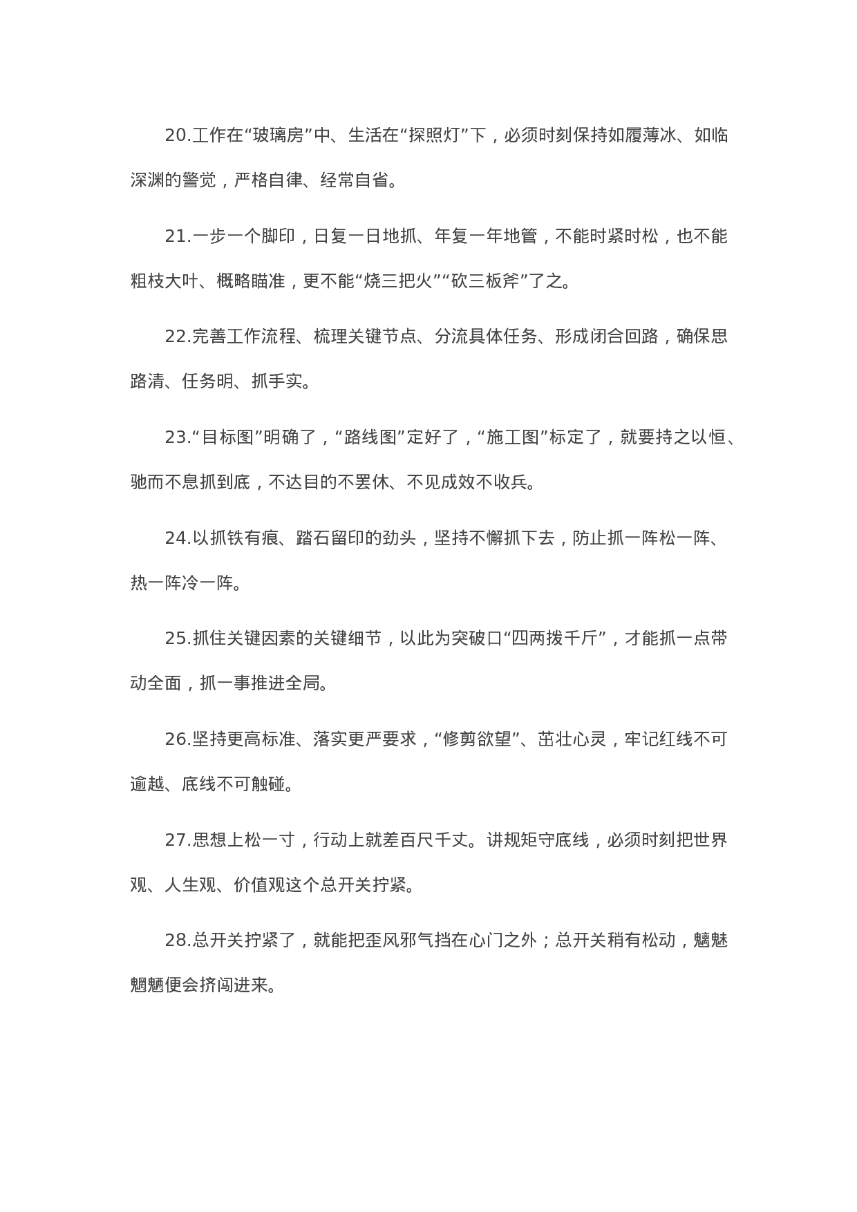 90336【写作素材】天天金句精选（2023年10月31日）.docx 第3页