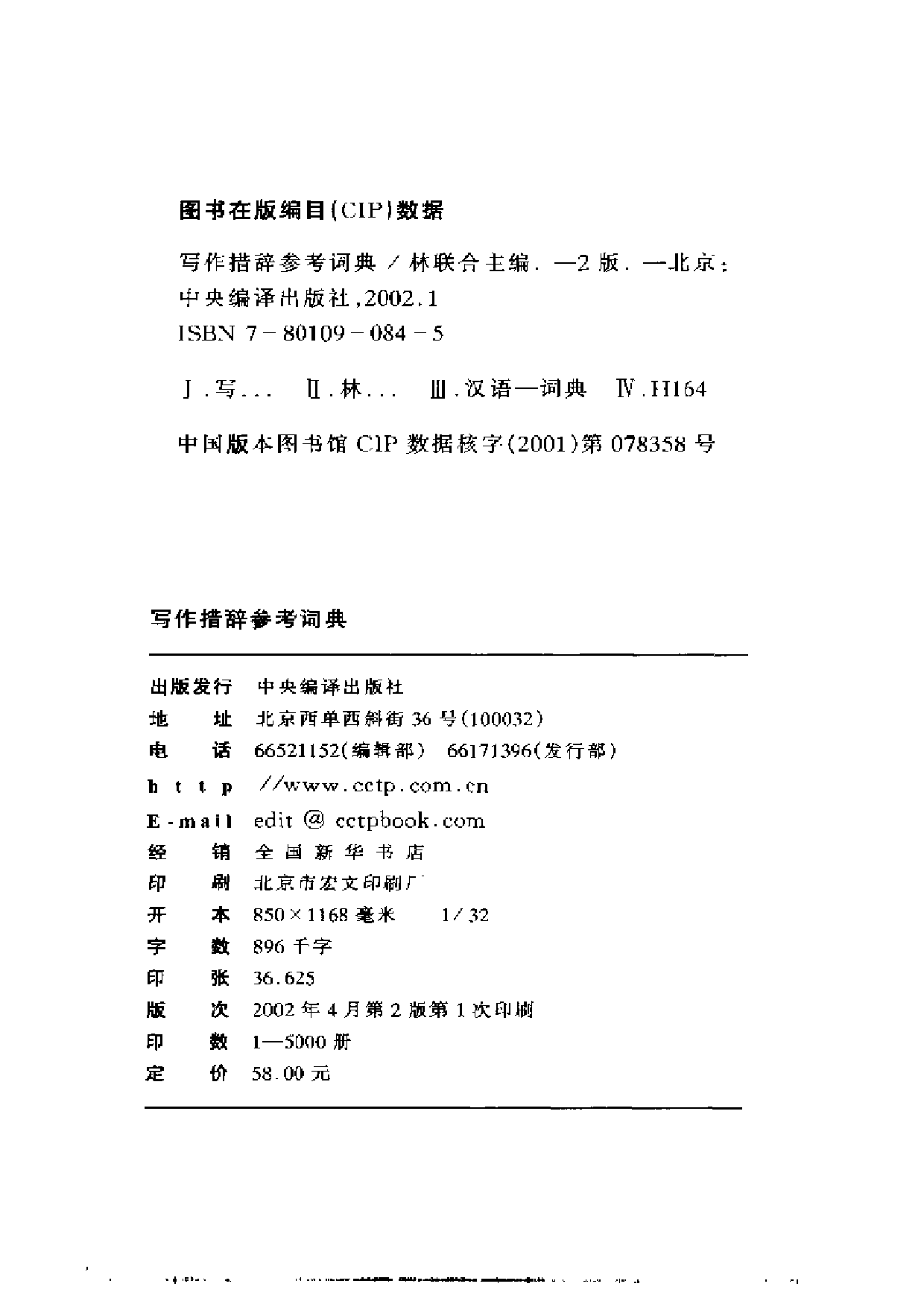 写作措辞参考词典.pdf 第3页