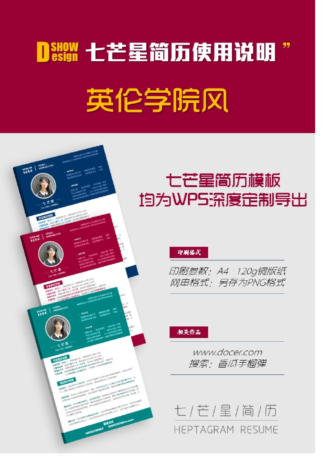 【幻映求职简历】英伦.doc 第3页