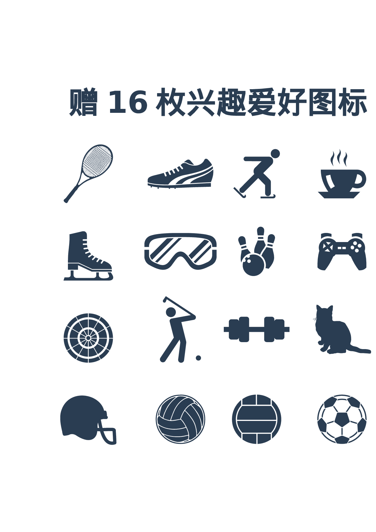 【封面+自荐信+简历】创意千里马个人求职简历模板.doc 第4页