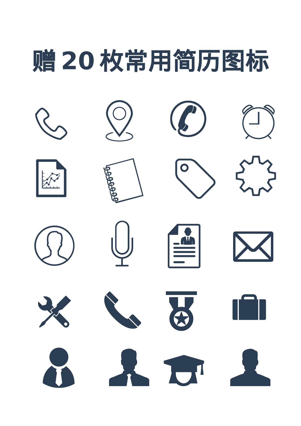 【封面+自荐信+简历】创意千里马个人求职简历模板.doc 第5页