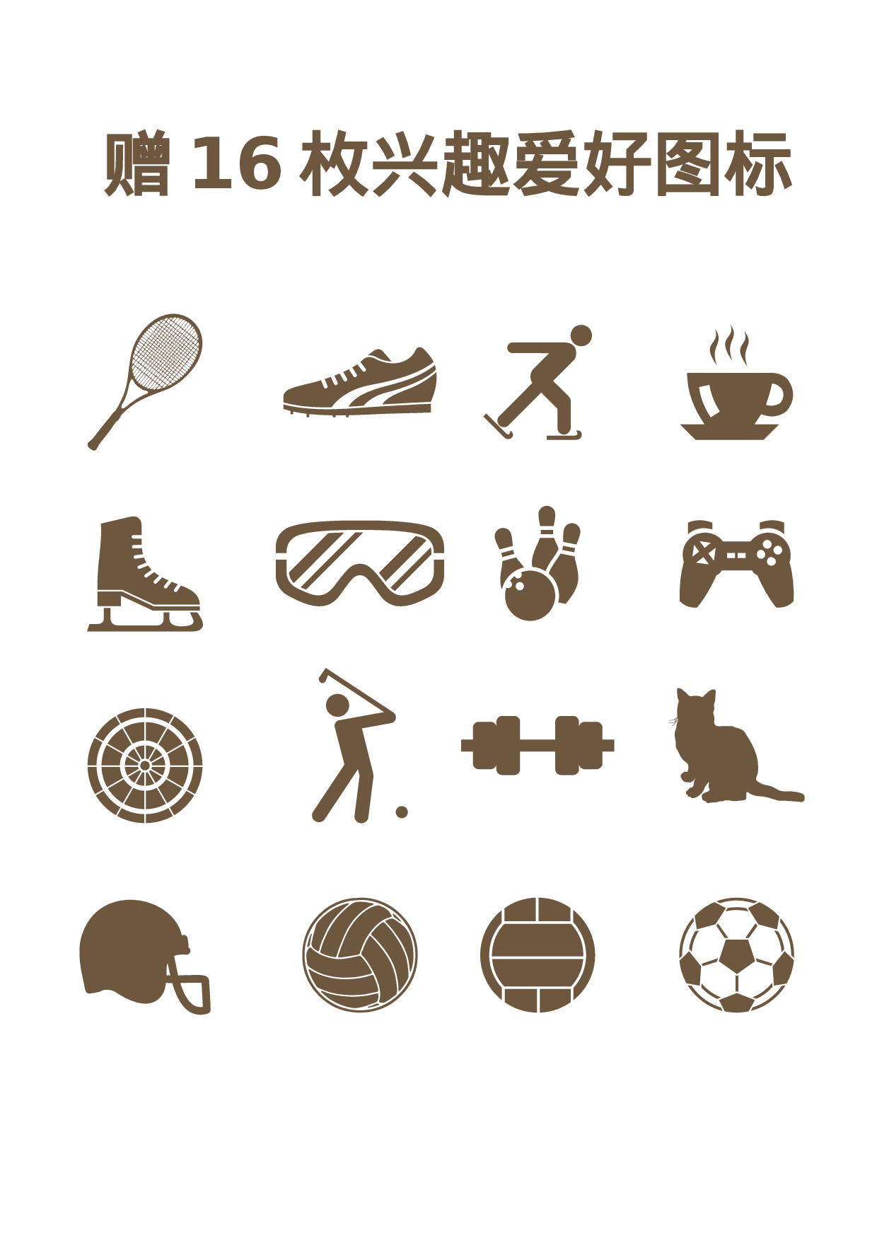 【封面+自荐信+简历】创意教育指示牌人人求职简历模板.docx 第5页