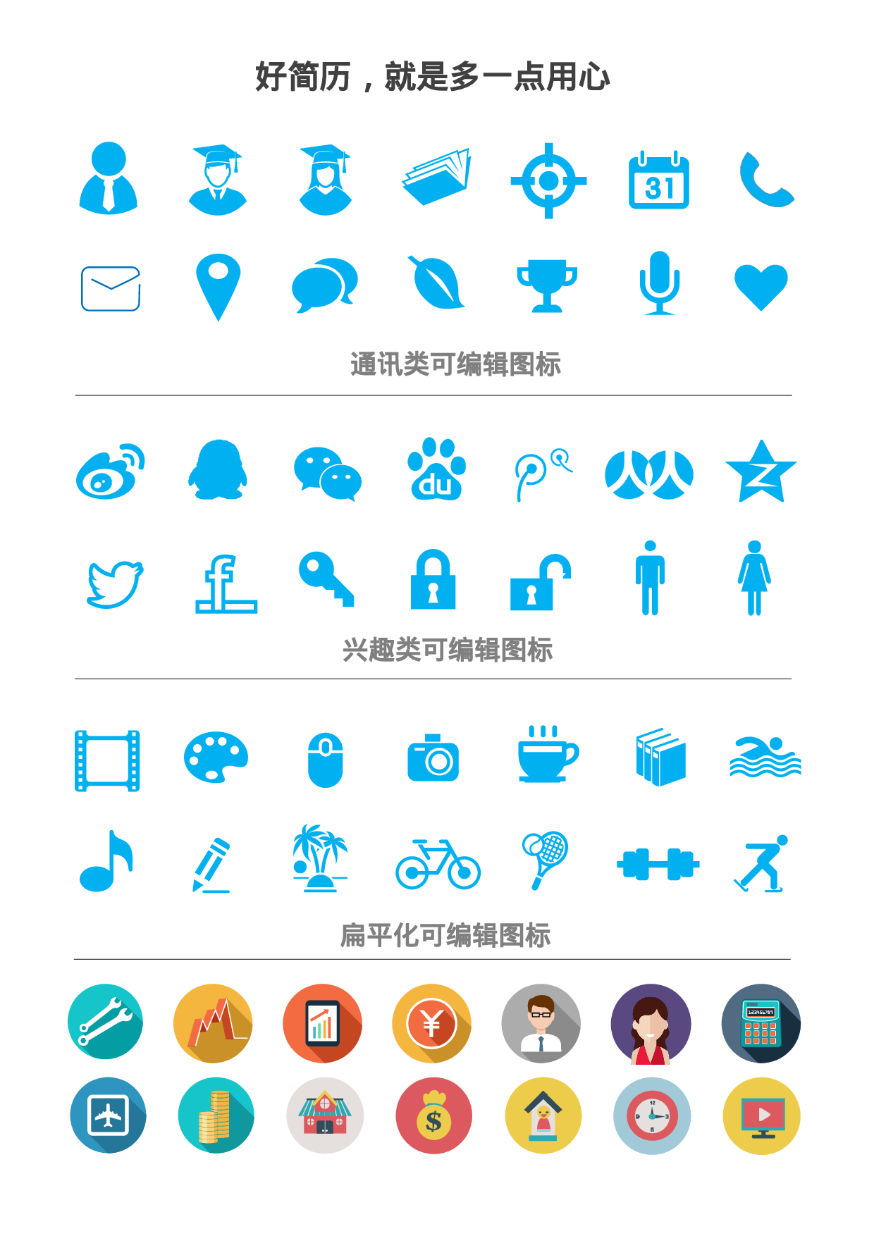 【封面+简历+自荐信】应届毕业生黑板风格求职简历.doc 第4页