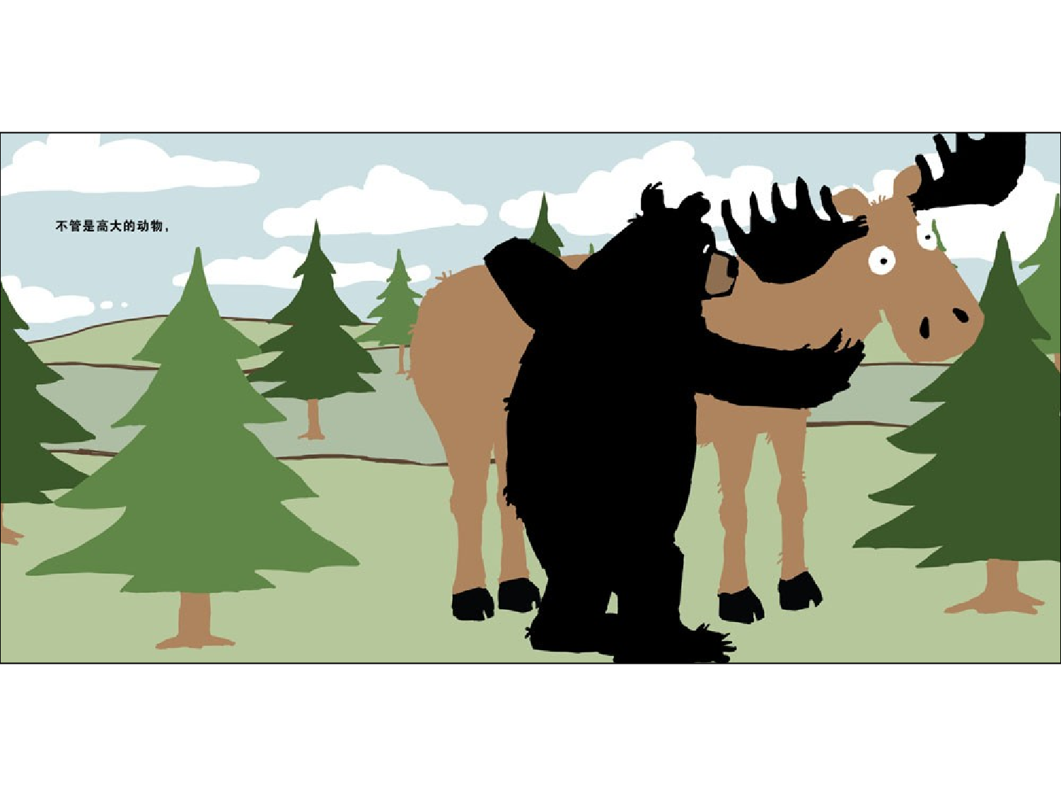 大熊抱抱.ppt 第6页