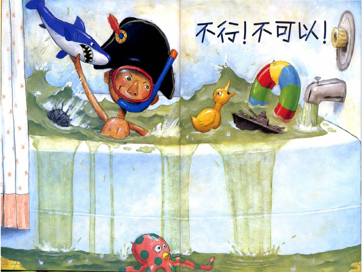 大卫不可以.ppt 第6页