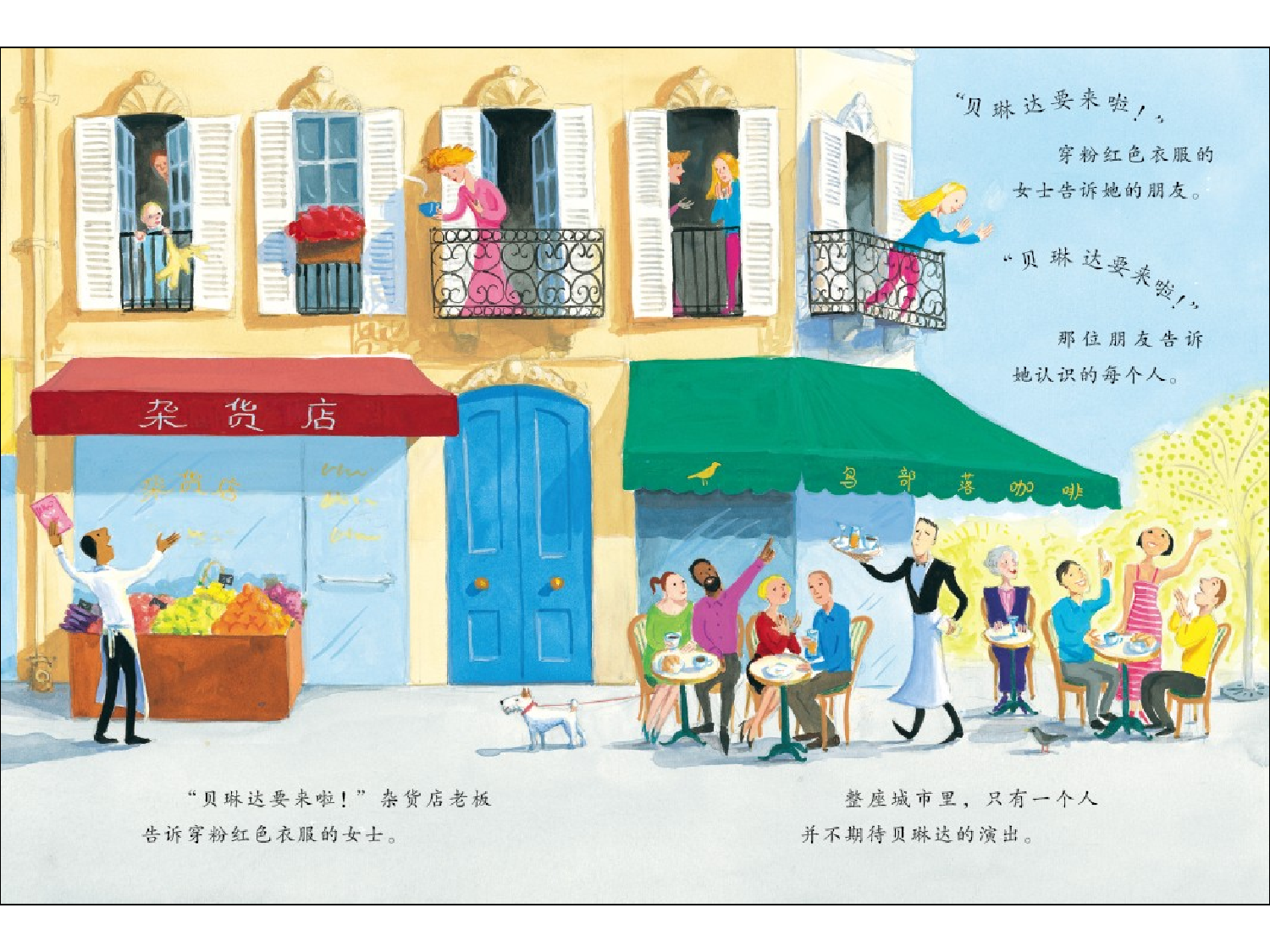 大脚丫游巴黎.ppt 第4页