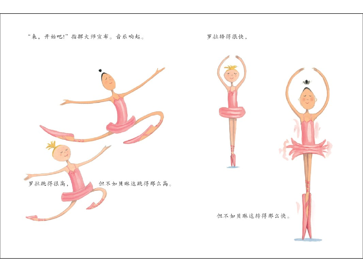 大脚丫和玻璃鞋.ppt 第5页