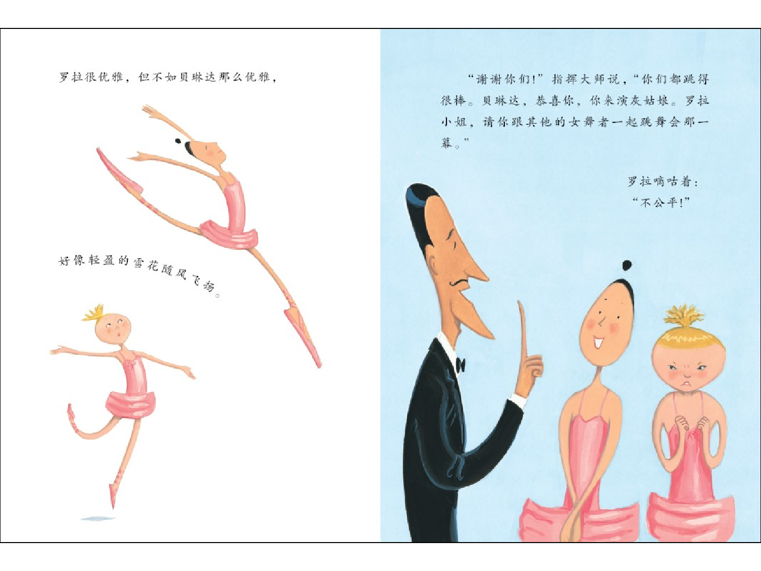 大脚丫和玻璃鞋.ppt 第6页