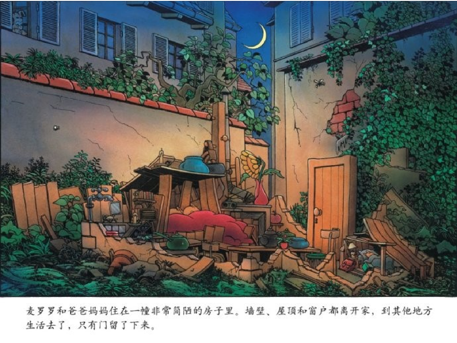 大滴大滴的眼泪.ppt 第2页