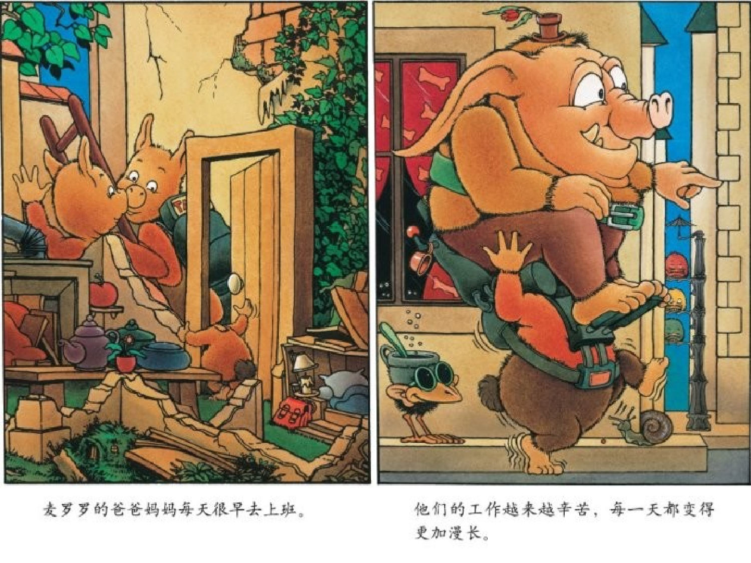 大滴大滴的眼泪.ppt 第5页