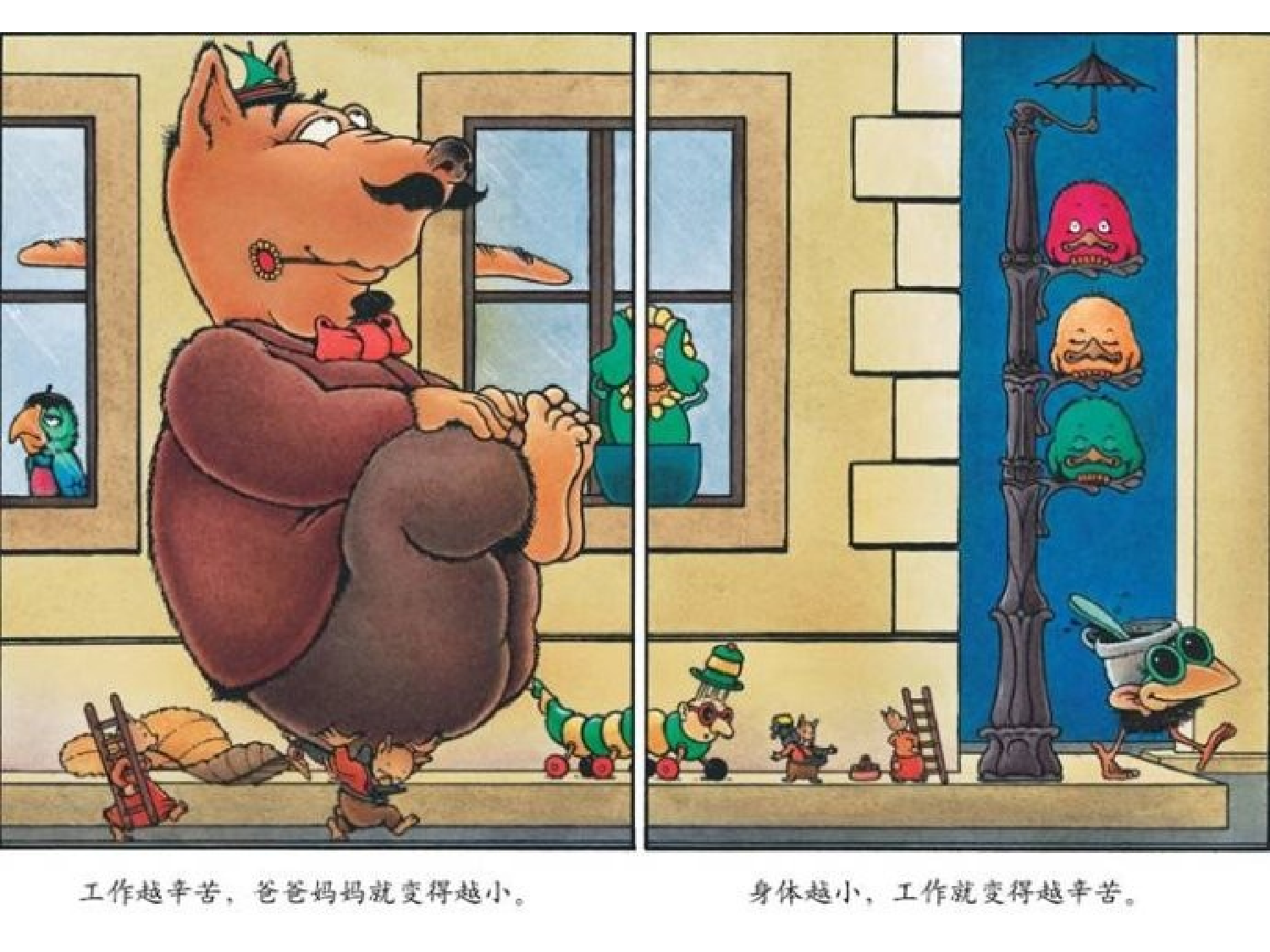 大滴大滴的眼泪.ppt 第6页