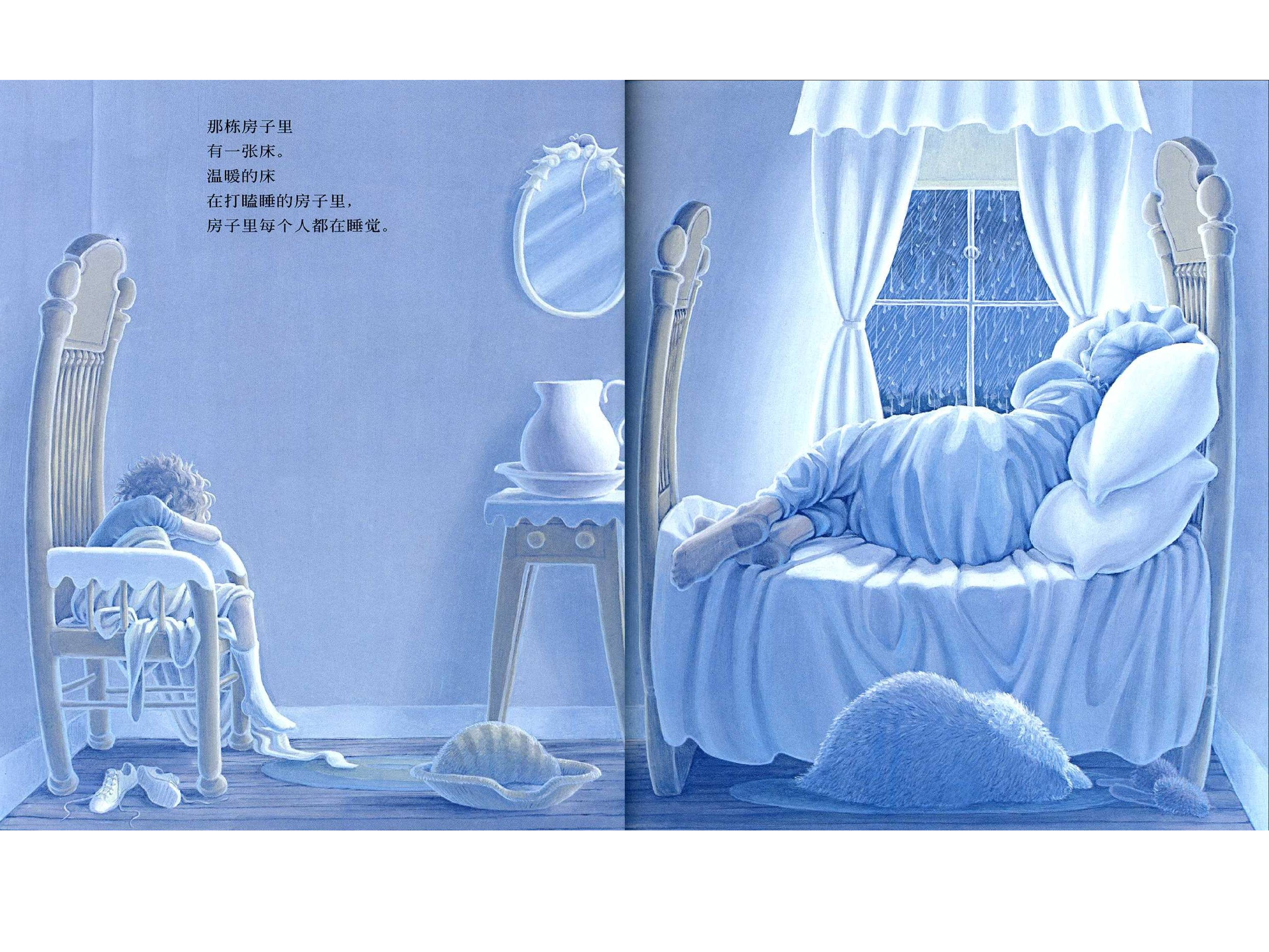 打瞌睡的小房子.ppt 第3页