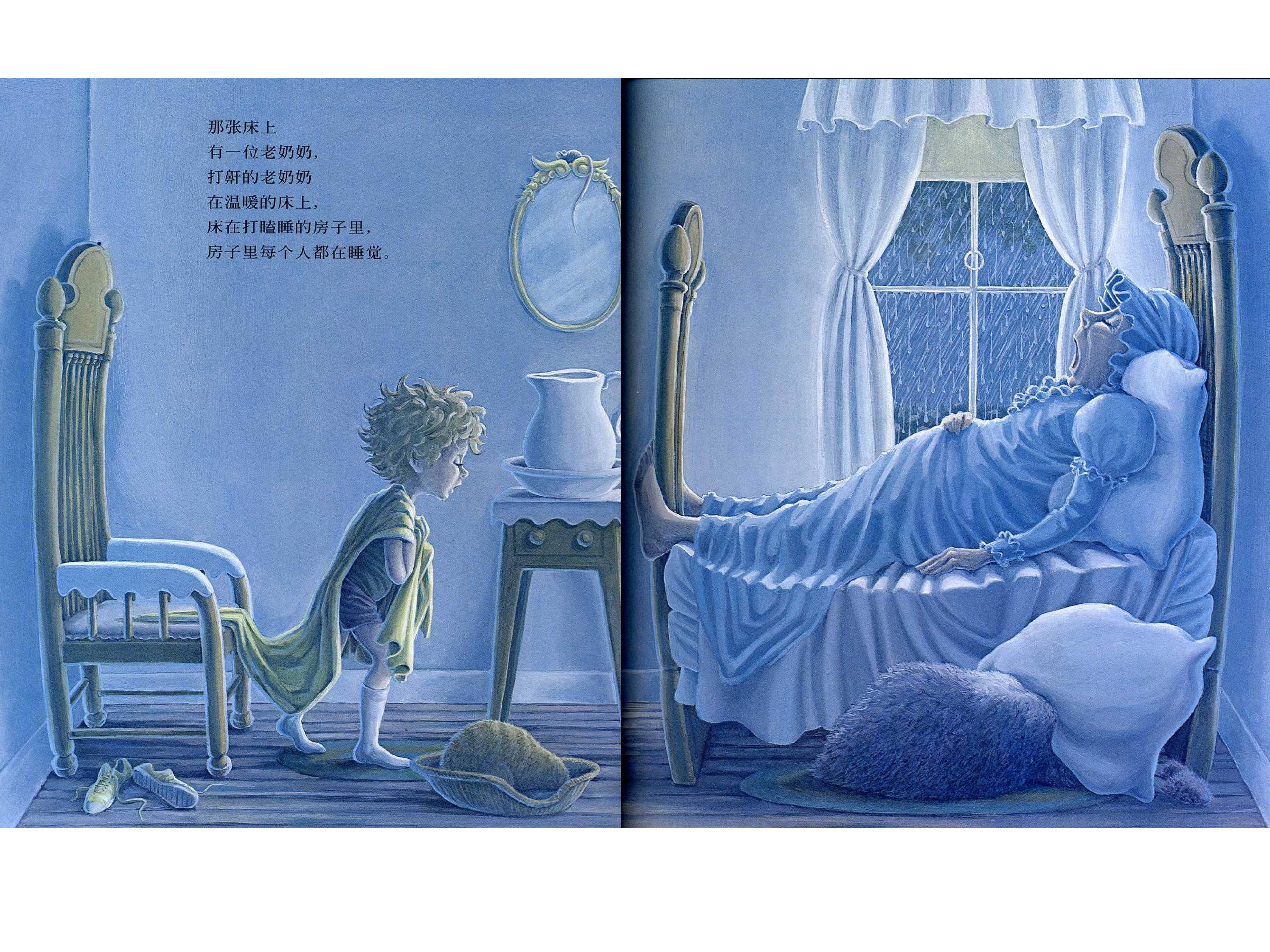 打瞌睡的小房子.ppt 第4页