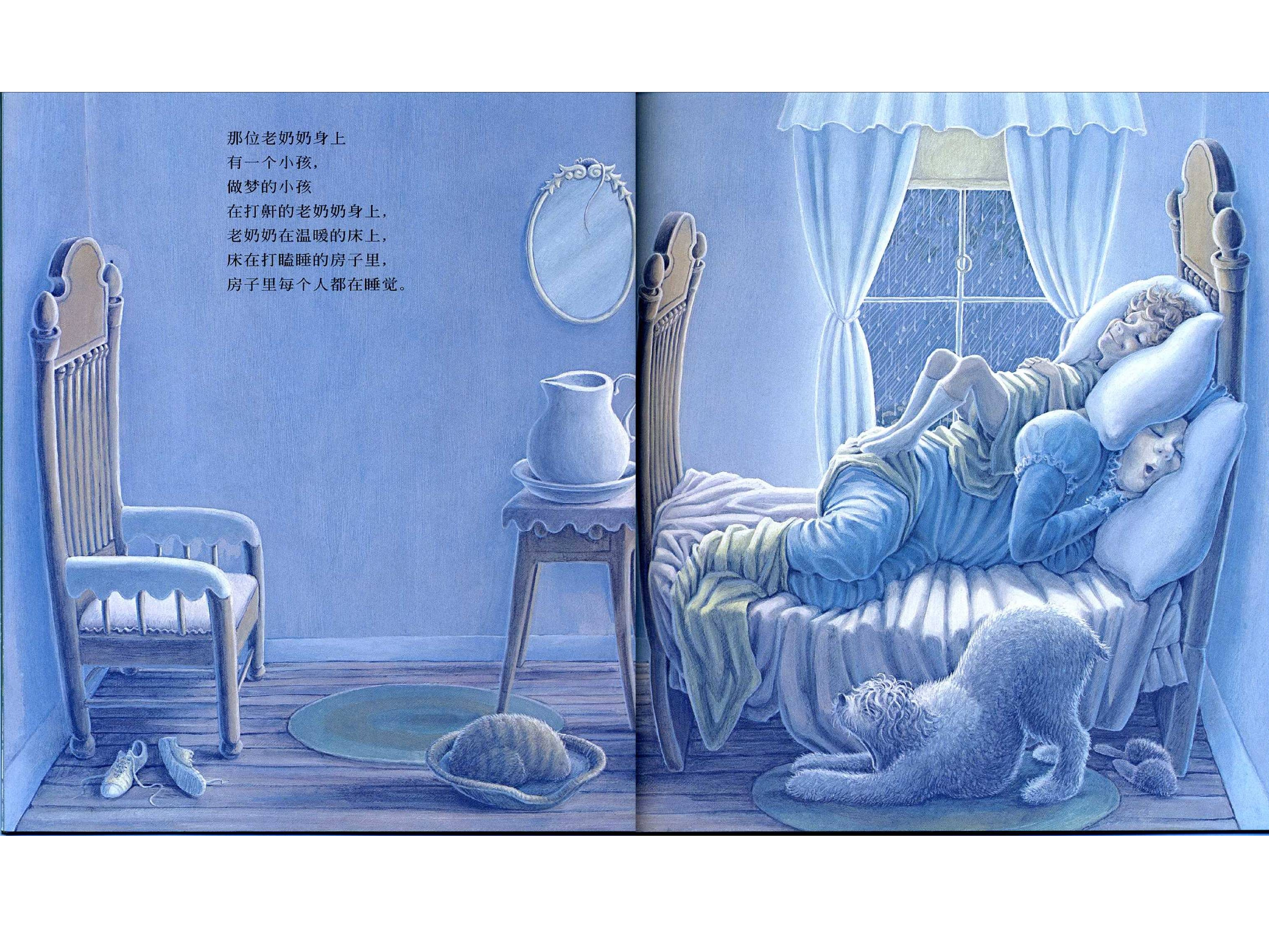 打瞌睡的小房子.ppt 第5页