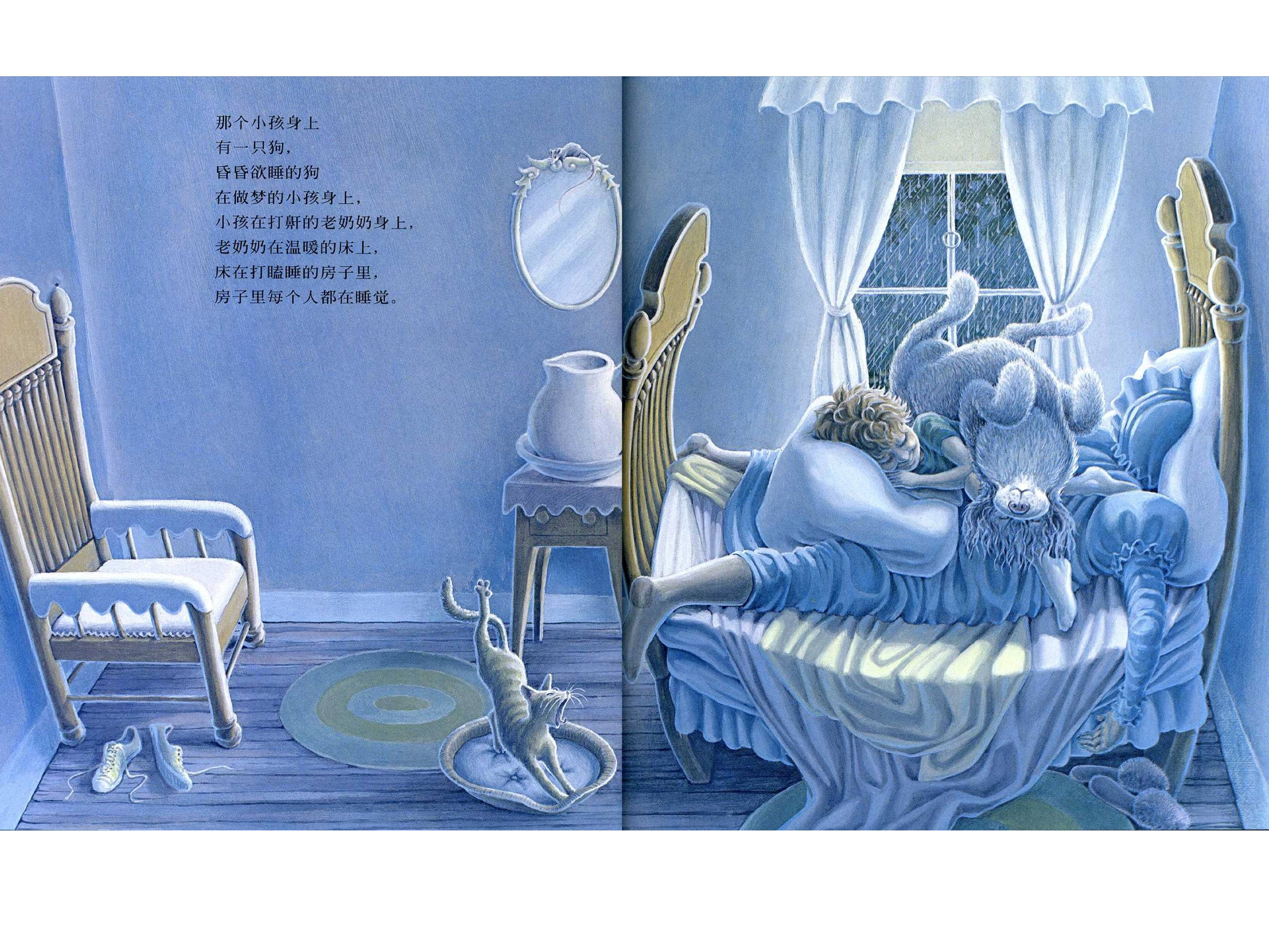 打瞌睡的小房子.ppt 第6页