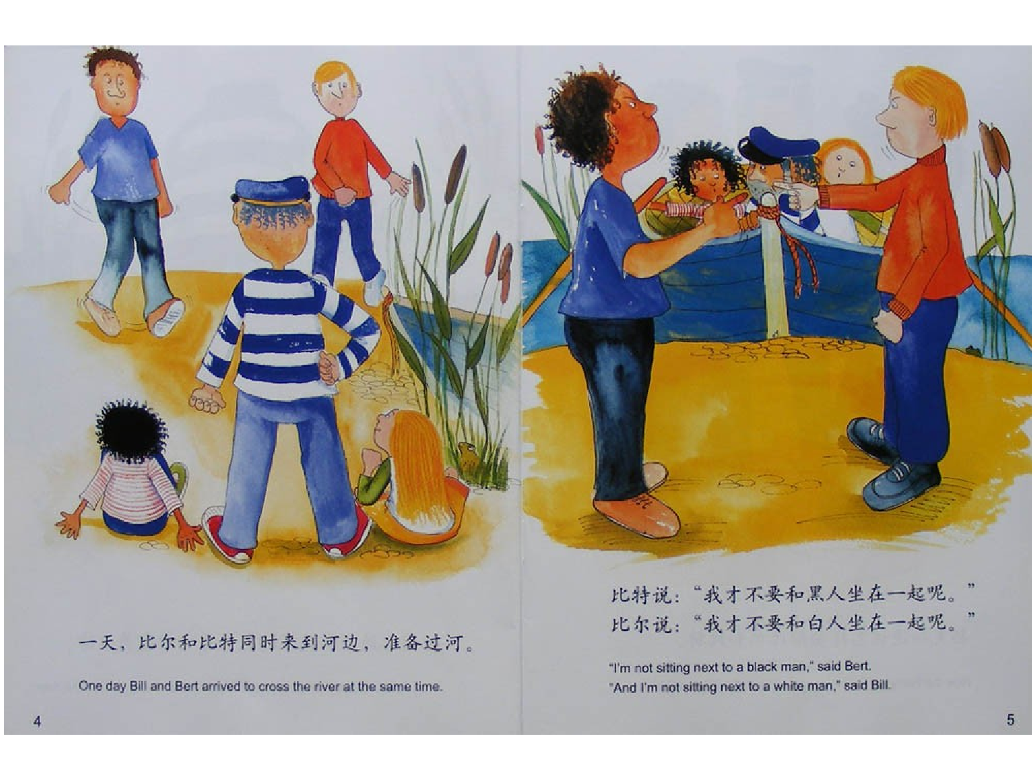 聪明的船夫.ppt 第4页