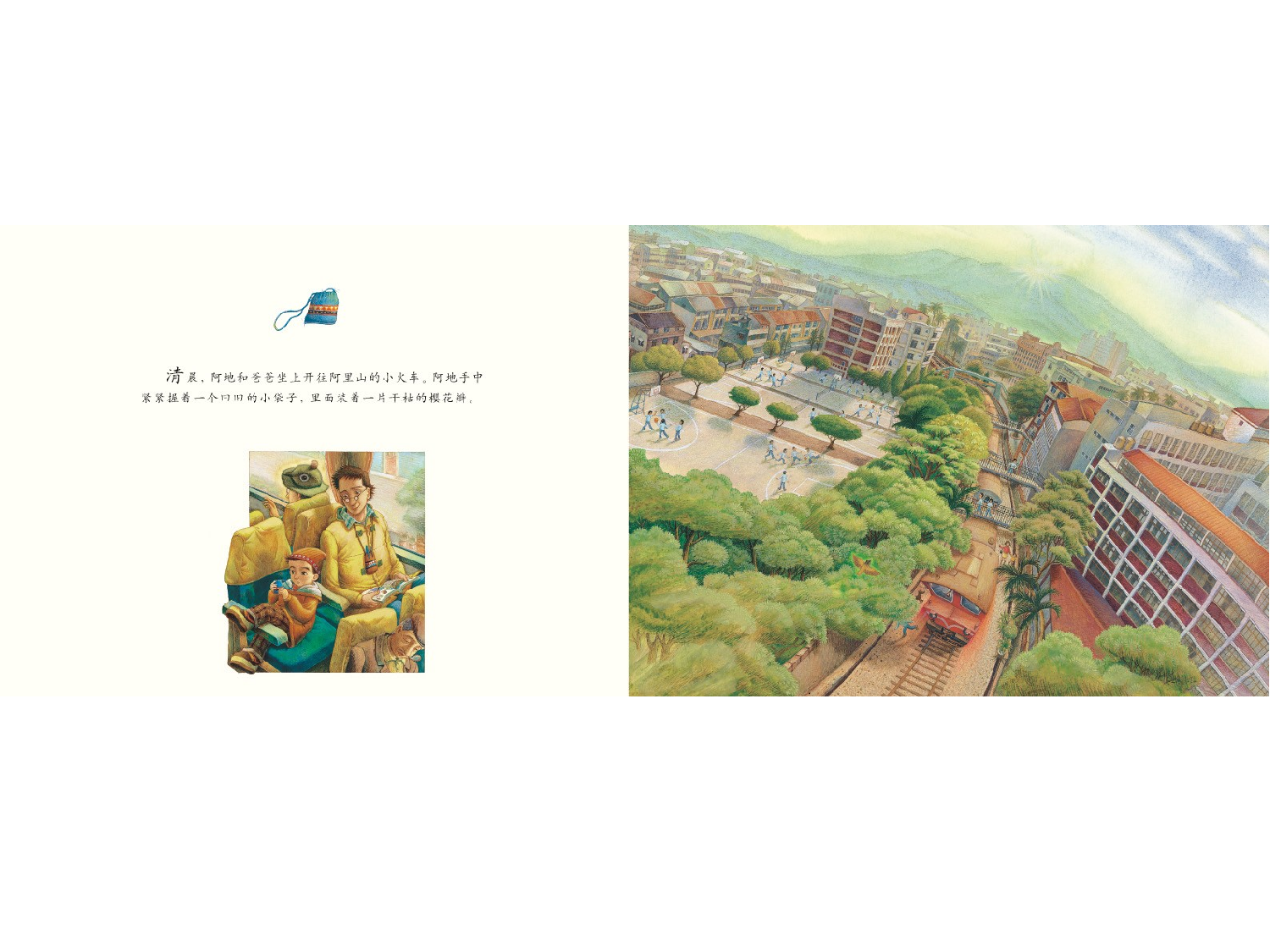 春神跳舞的森林.ppt 第5页