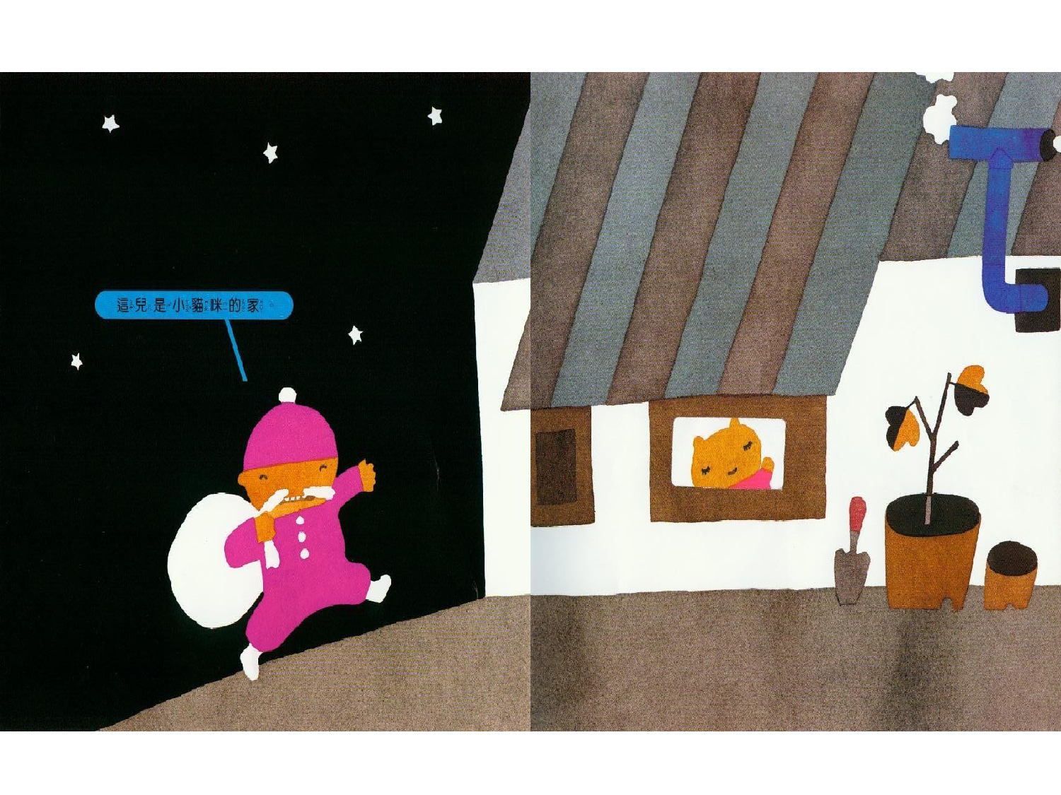 窗外送来的礼物(全) (1).ppt 第5页