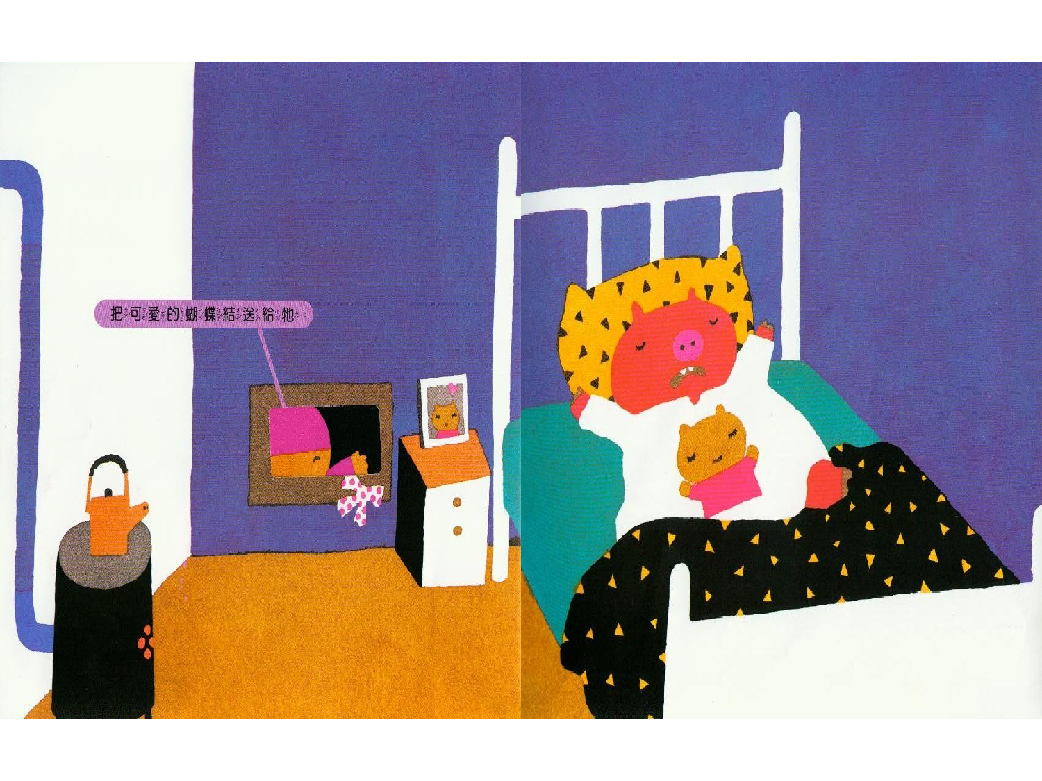 窗外送来的礼物(全) (1).ppt 第6页