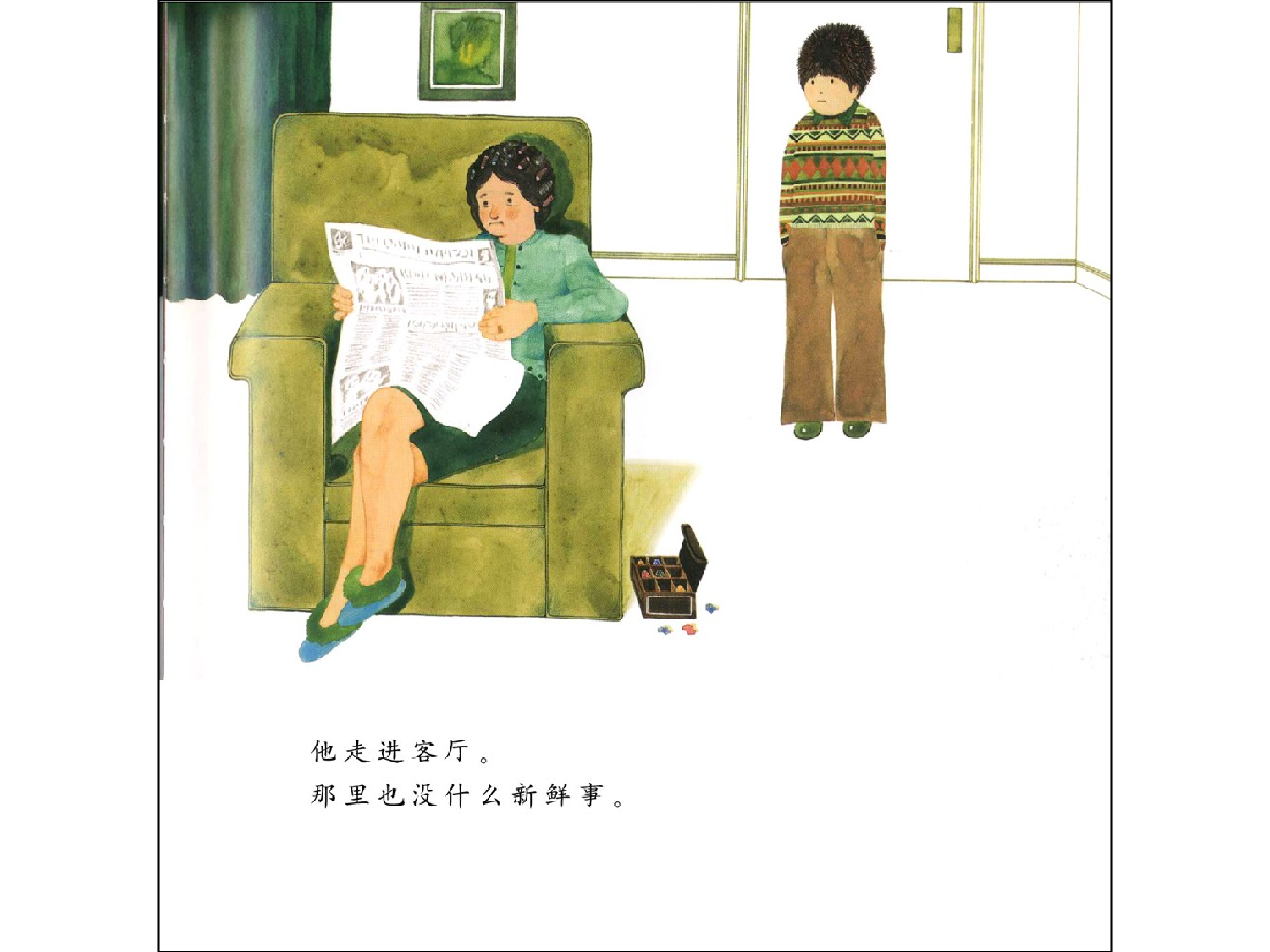 穿越魔镜.ppt 第6页