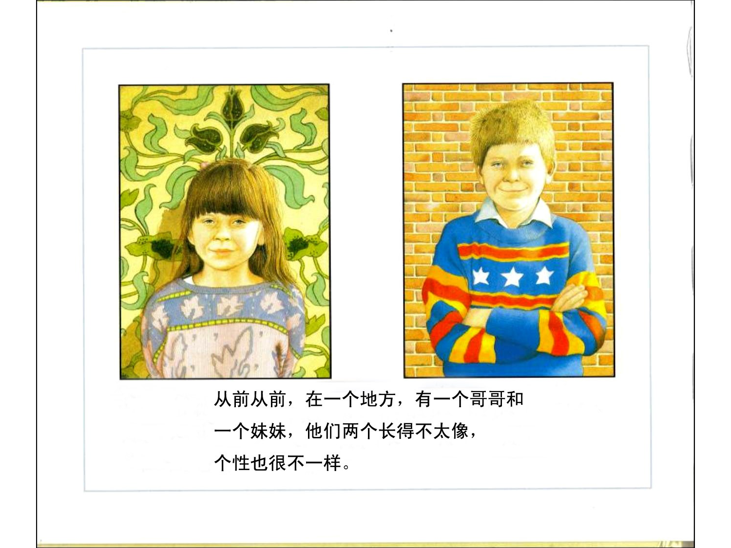 穿过隧道.ppt 第3页