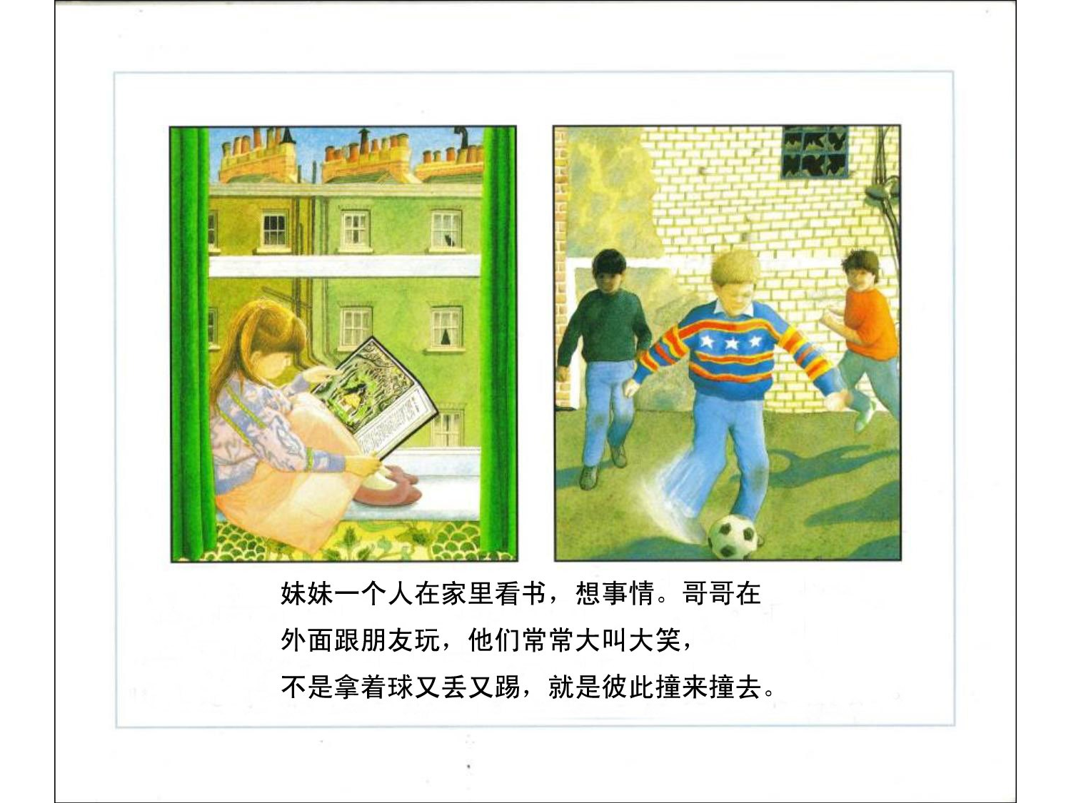 穿过隧道.ppt 第4页