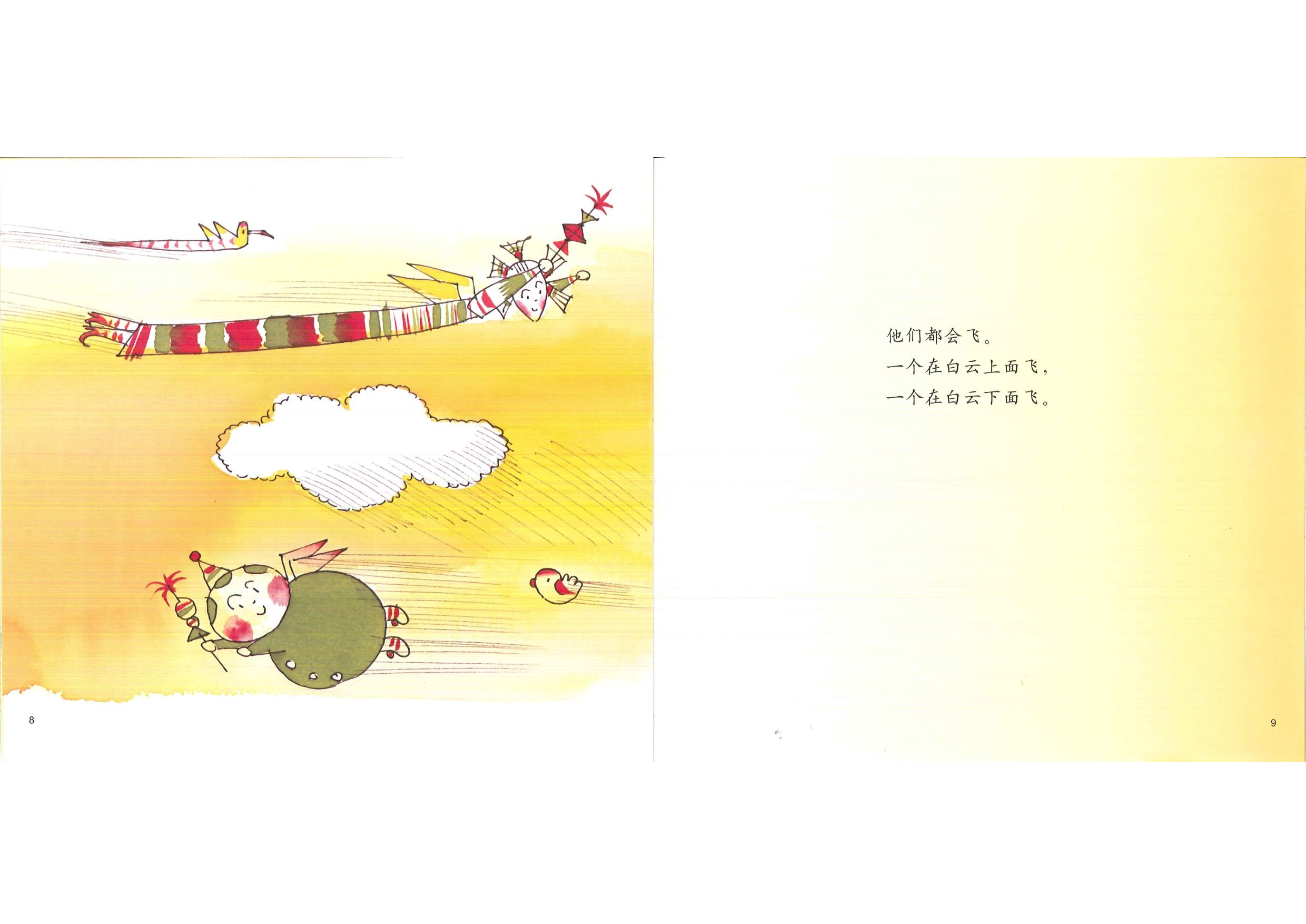 棒棒天使.ppt 第6页