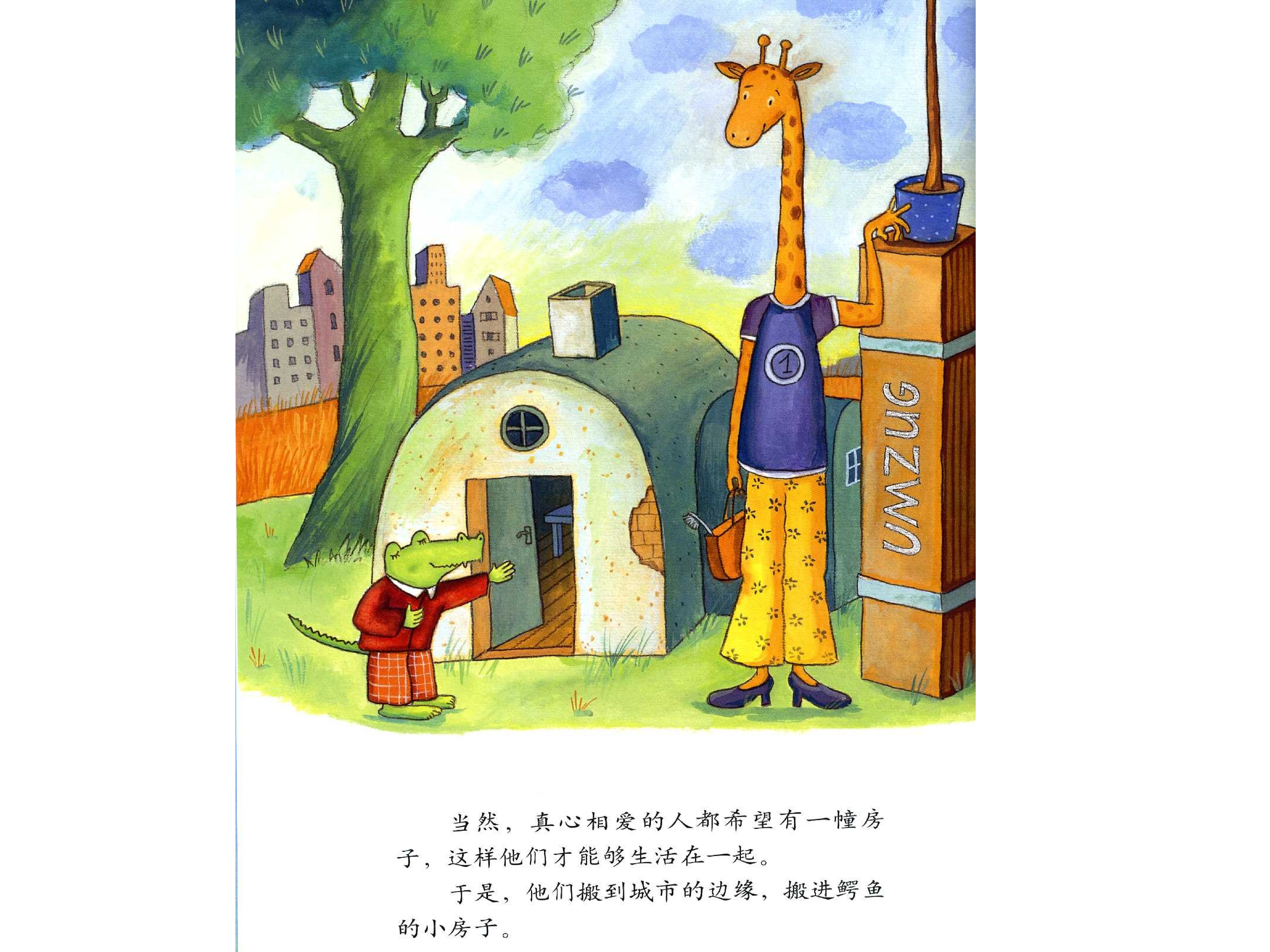 搬过来搬过去.ppt 第5页