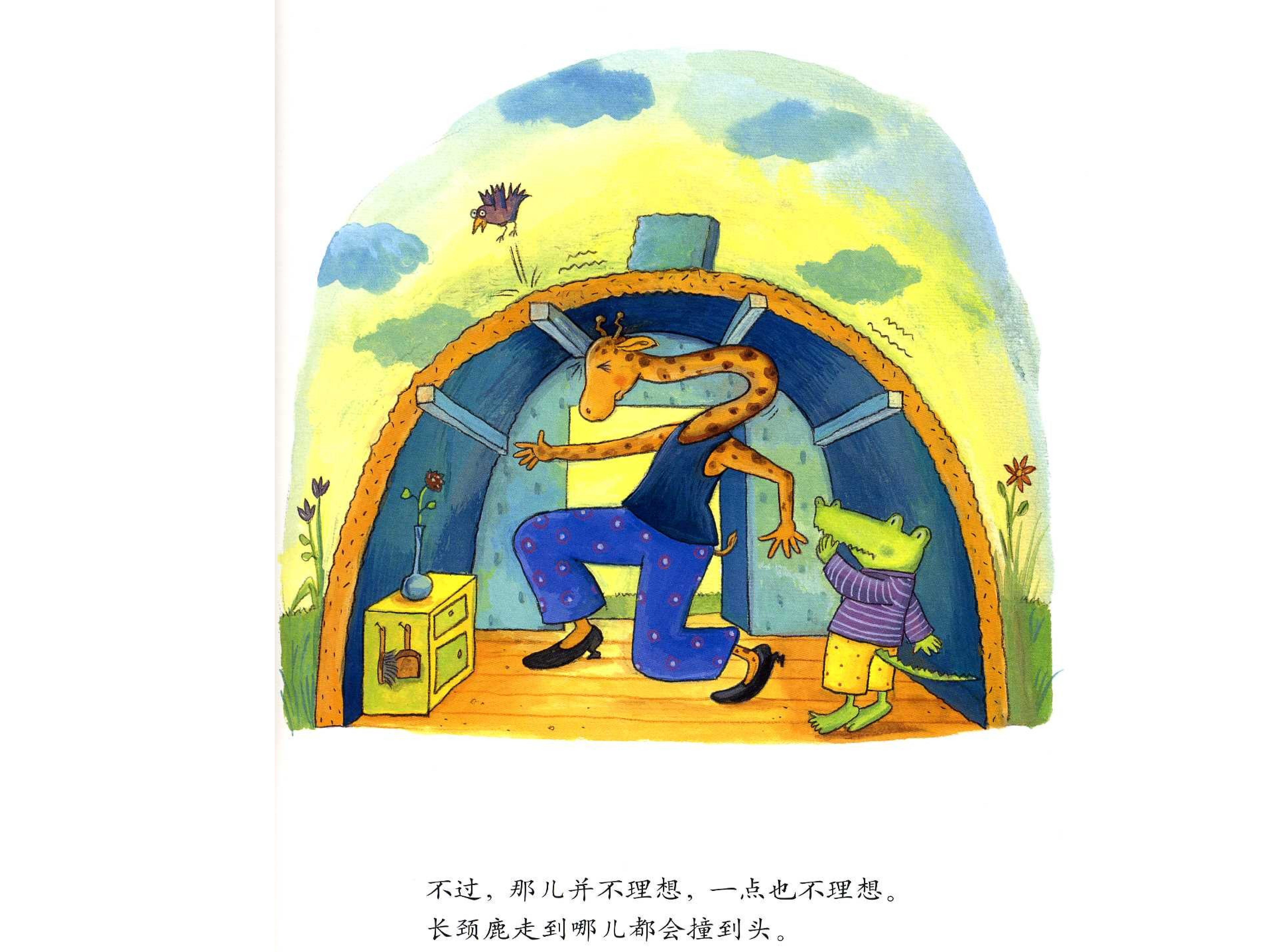 搬过来搬过去.ppt 第6页