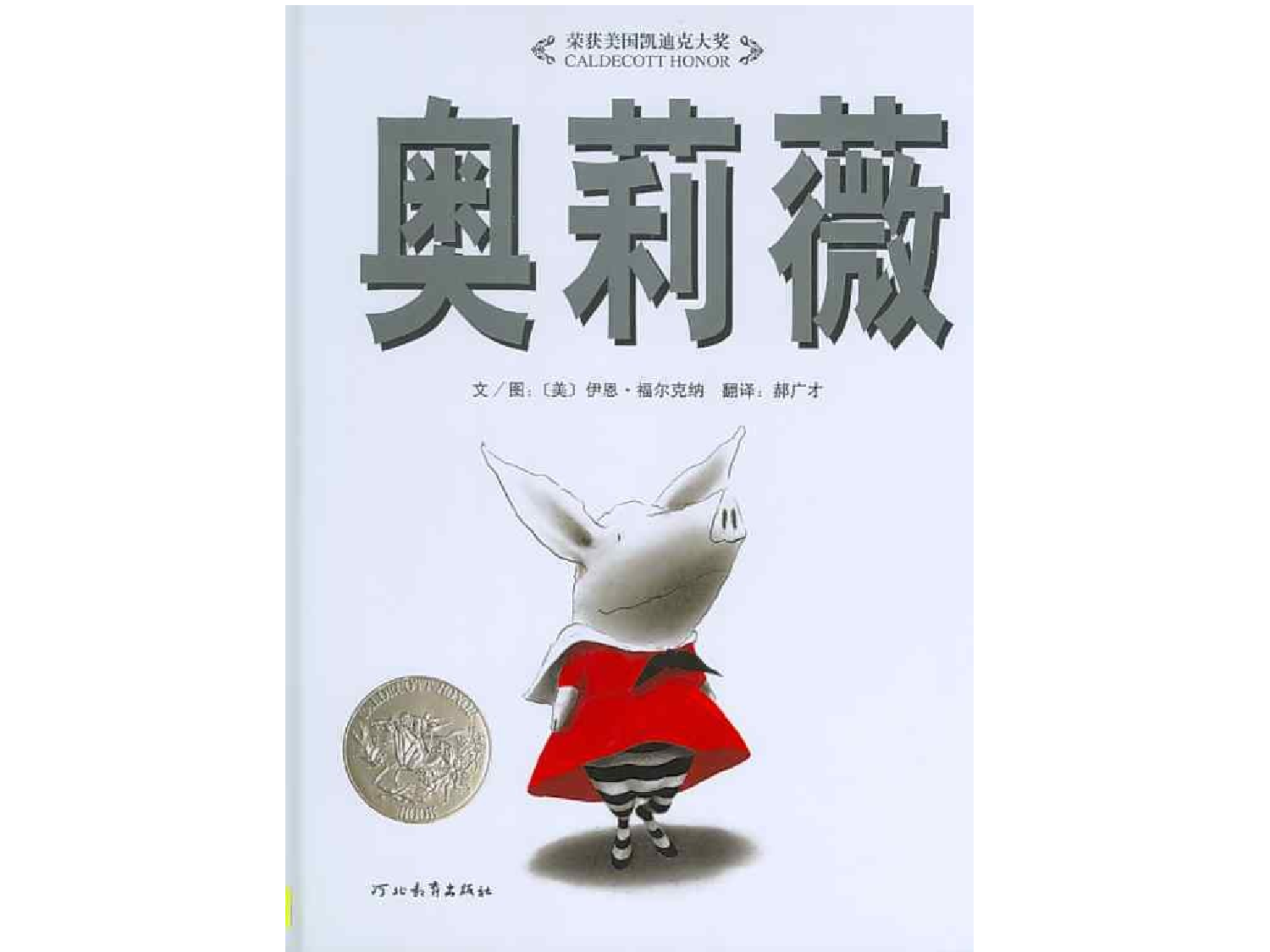 奥莉薇.ppt 第1页