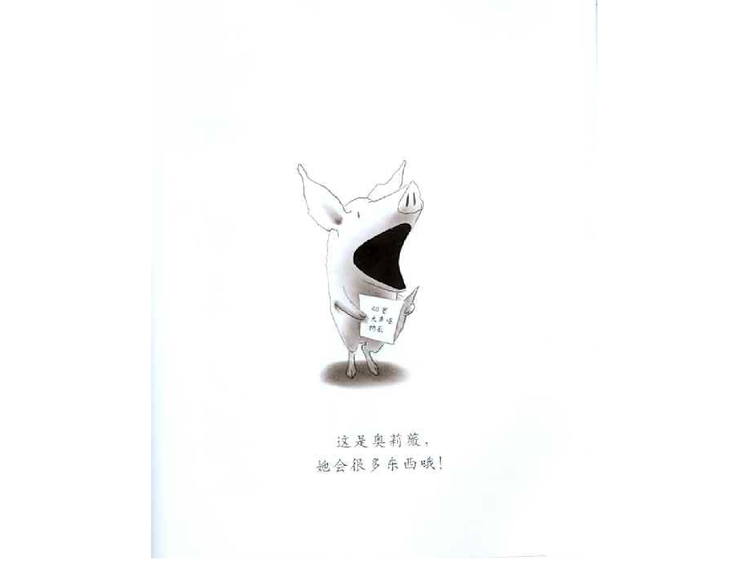 奥莉薇.ppt 第2页