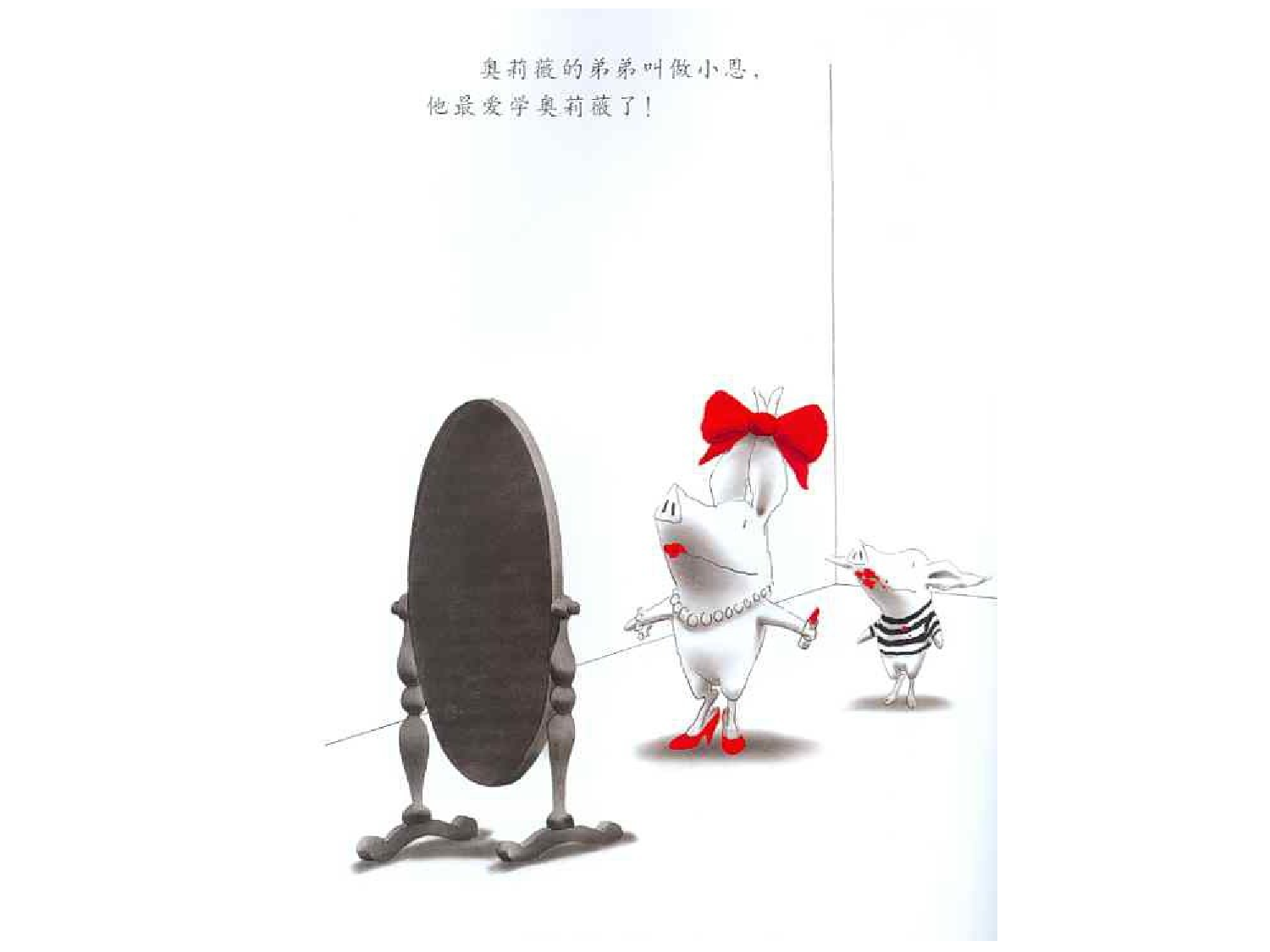 奥莉薇.ppt 第5页