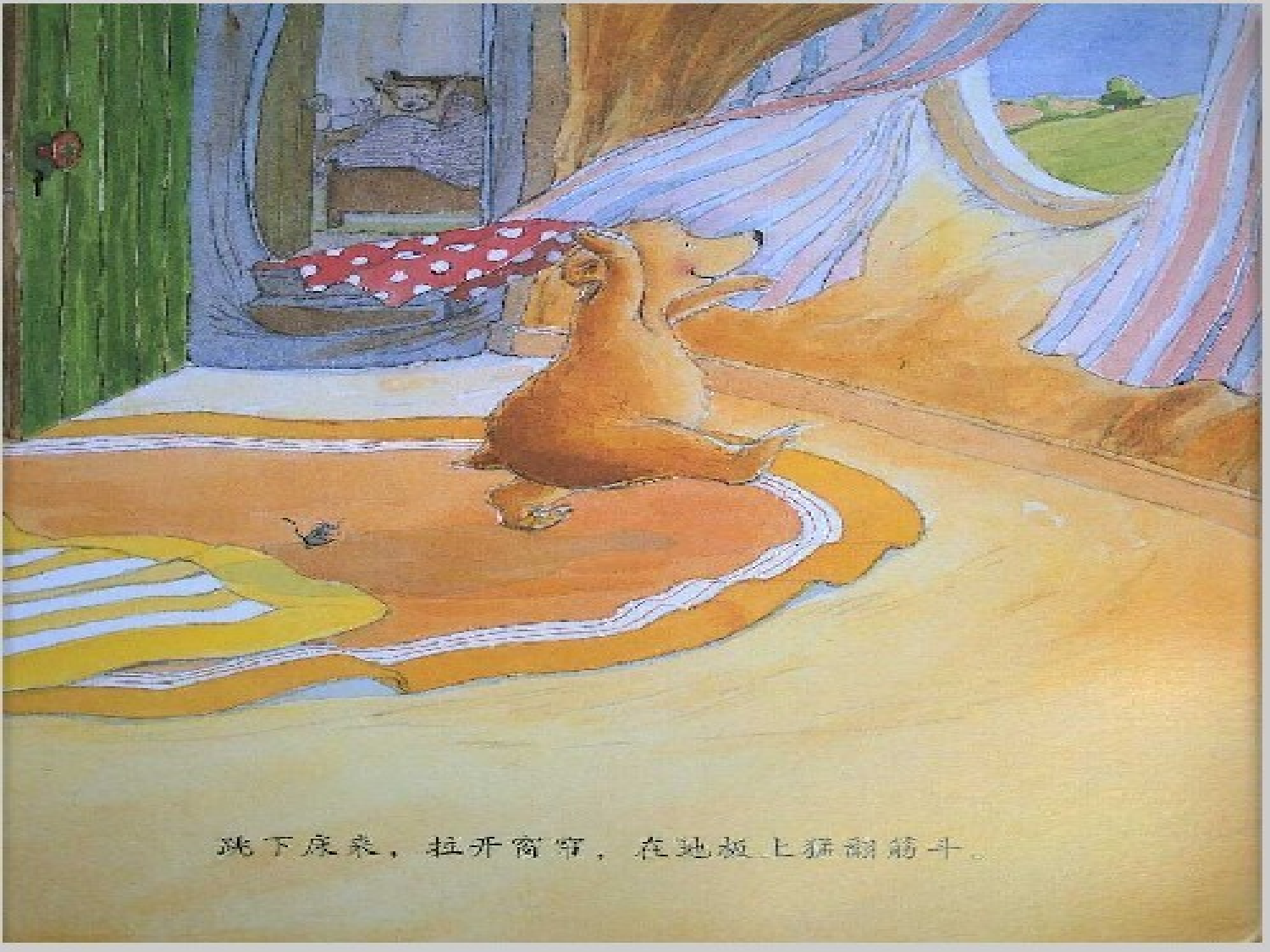 爱是一捧浓浓的蜂蜜》.ppt 第3页