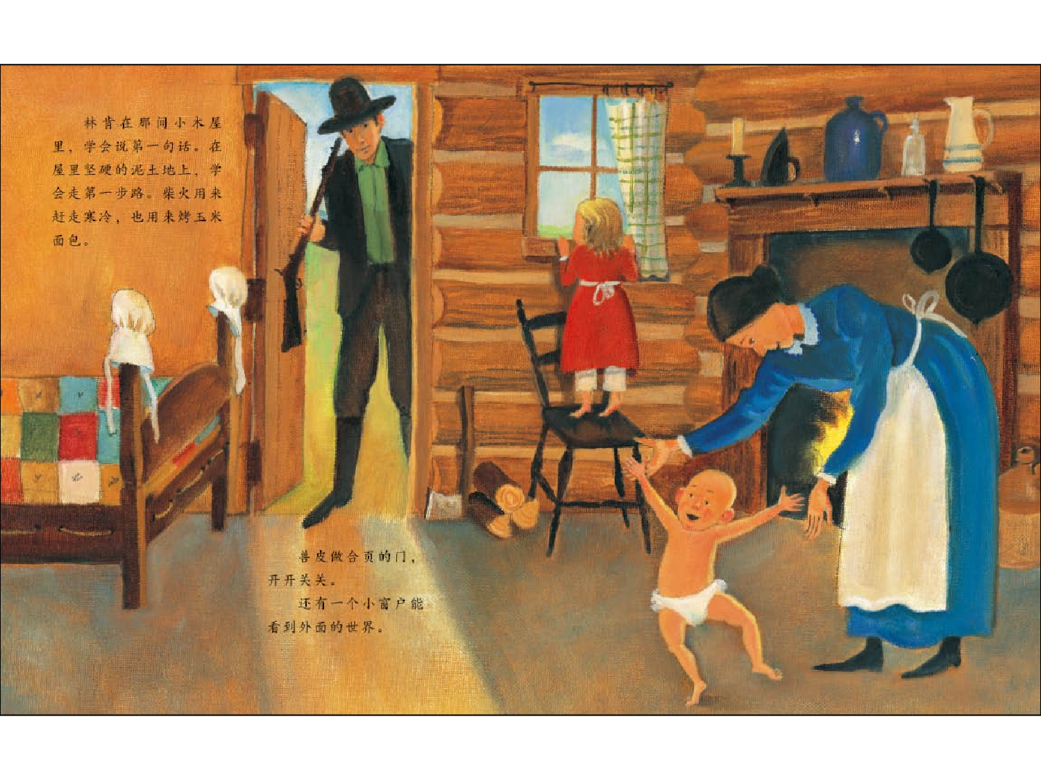 爱看书的男孩：亚伯拉罕·林肯.ppt 第4页